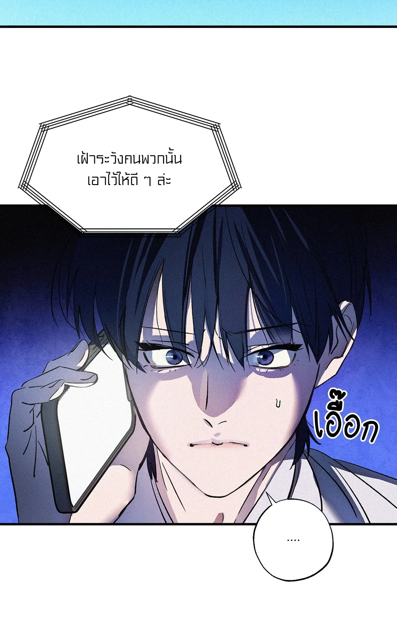 บ่วงรักข้ามภพ ตอนที่ 1270