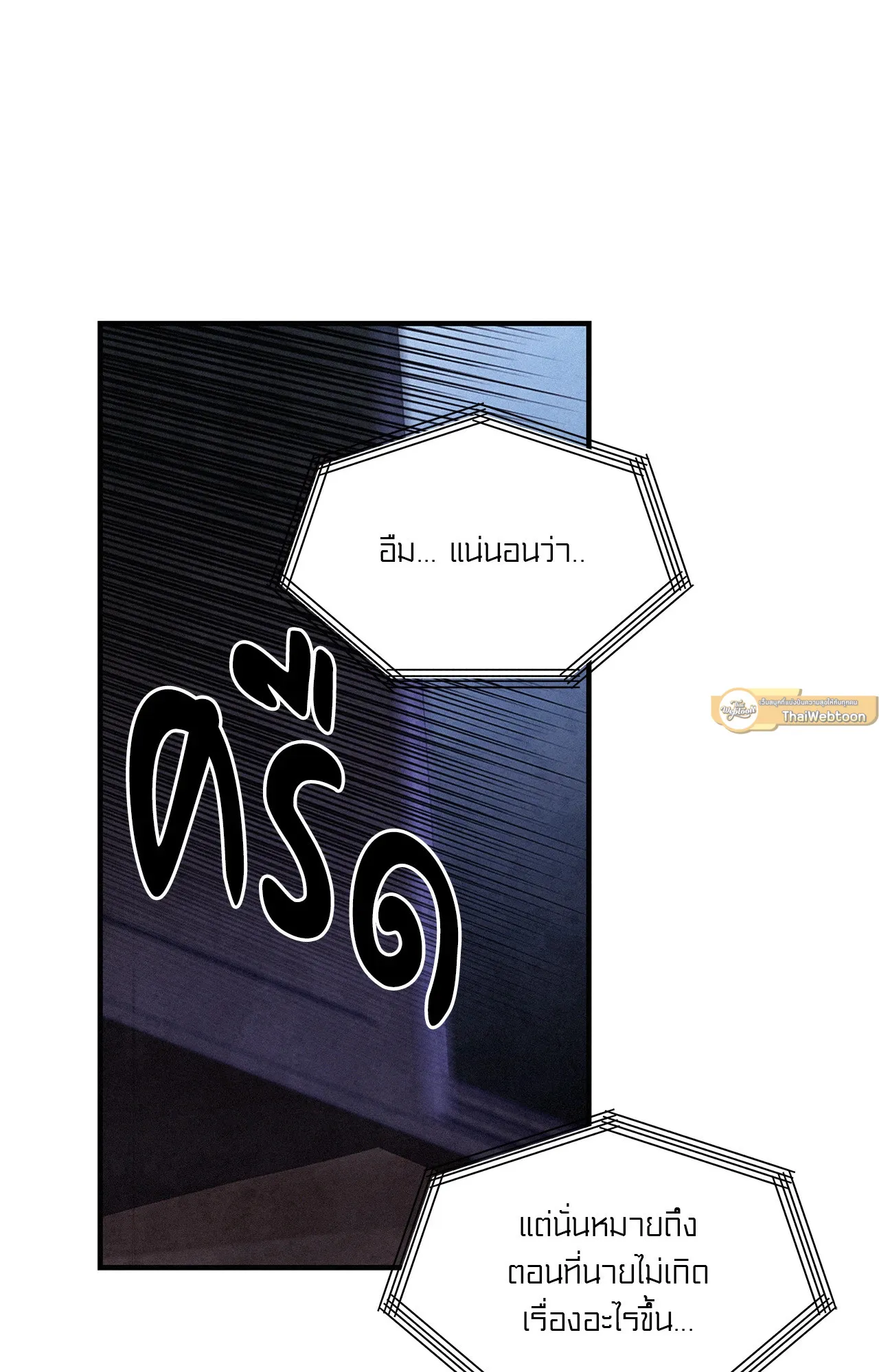 บ่วงรักข้ามภพ ตอนที่ 1271