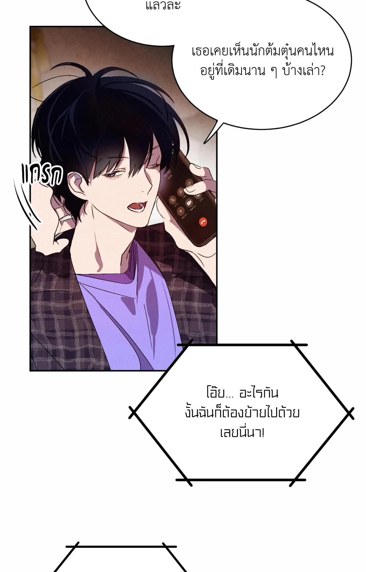 บ่วงรักข้ามภพ ตอนที่ 130