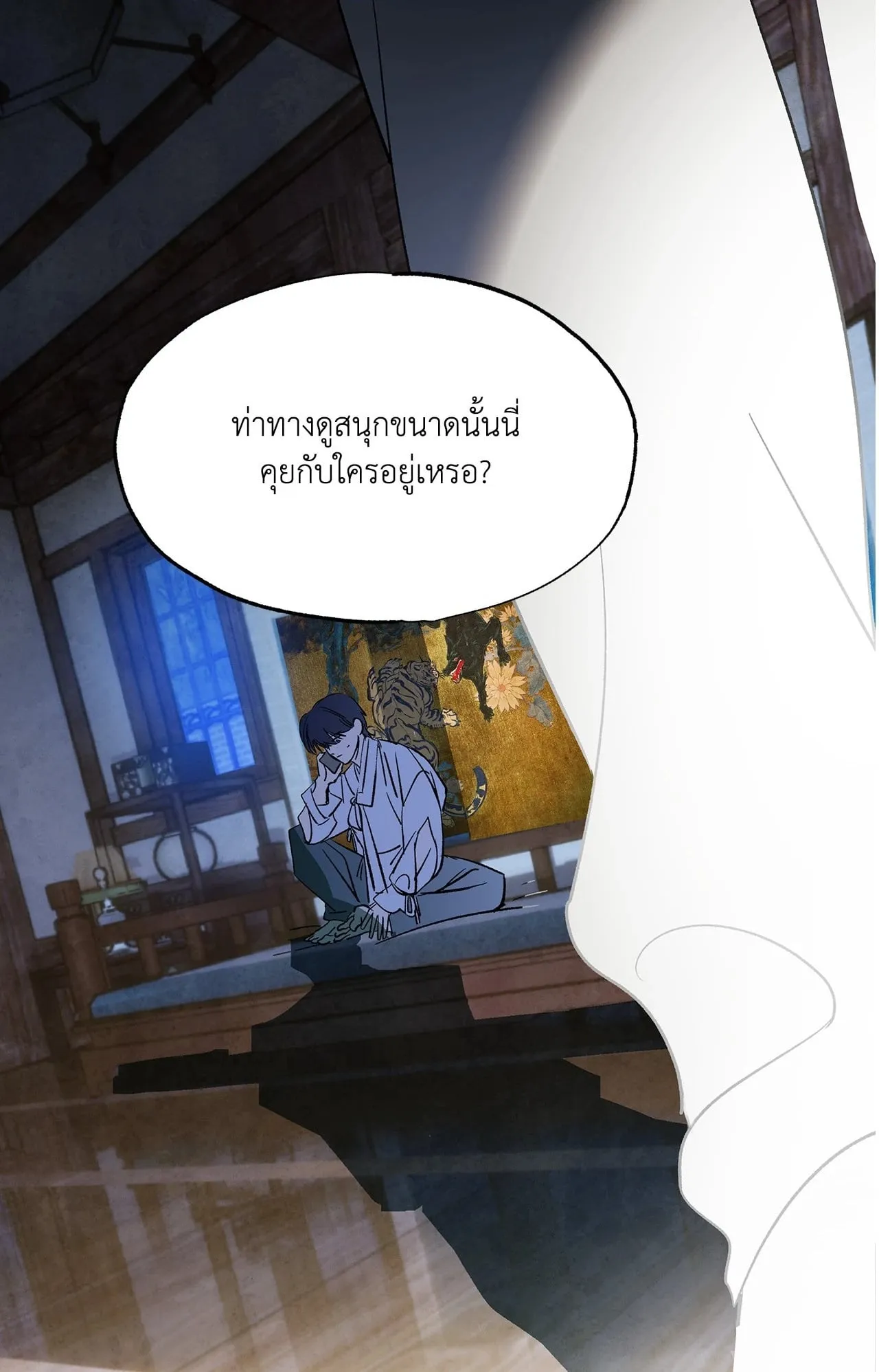 บ่วงรักข้ามภพ ตอนที่ 1301