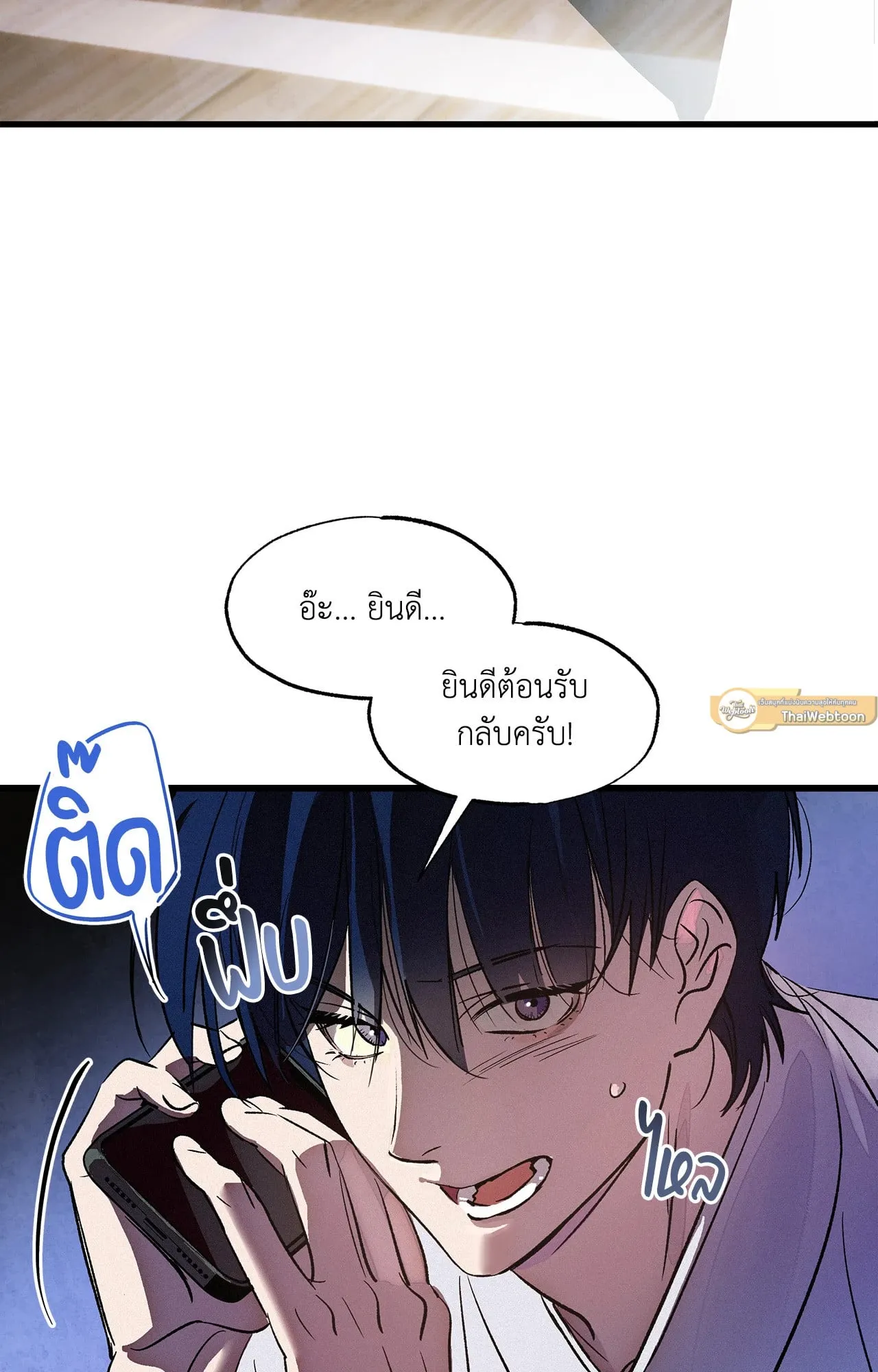 บ่วงรักข้ามภพ ตอนที่ 1302