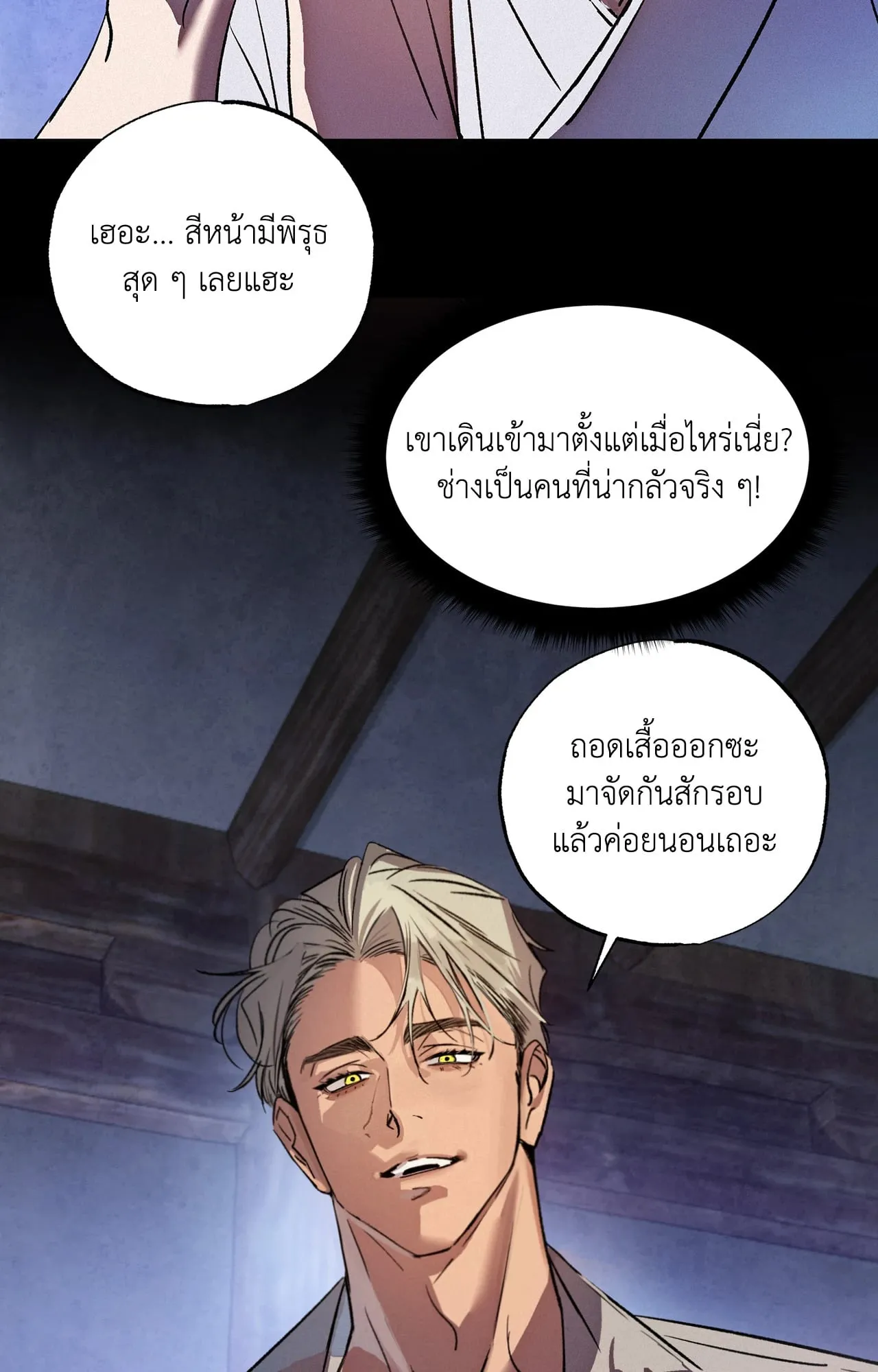 บ่วงรักข้ามภพ ตอนที่ 1303