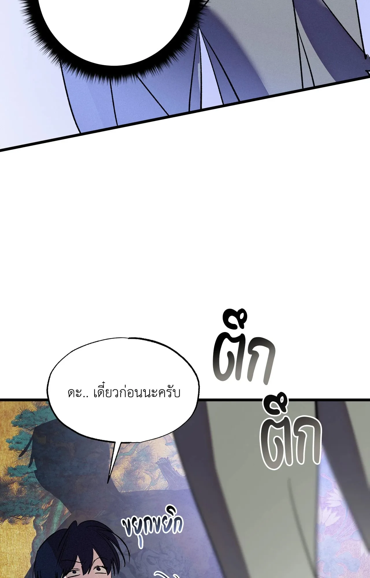 บ่วงรักข้ามภพ ตอนที่ 1305