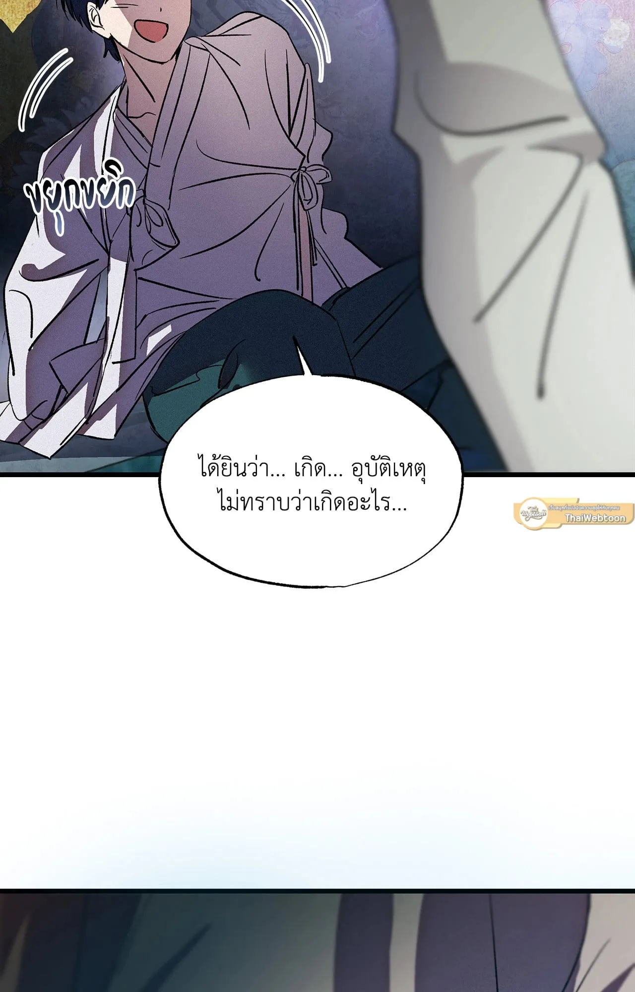 บ่วงรักข้ามภพ ตอนที่ 1306