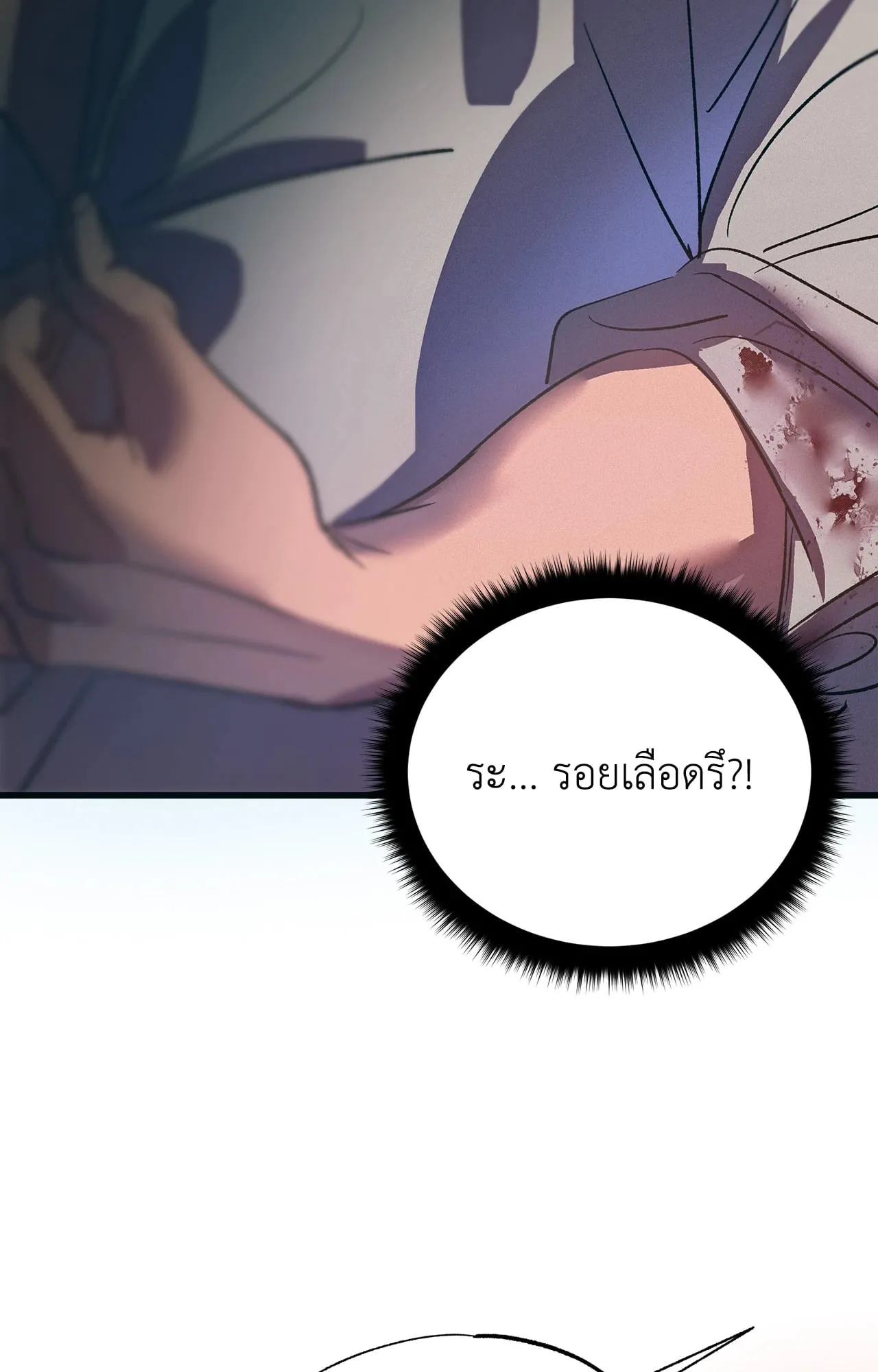 บ่วงรักข้ามภพ ตอนที่ 1307