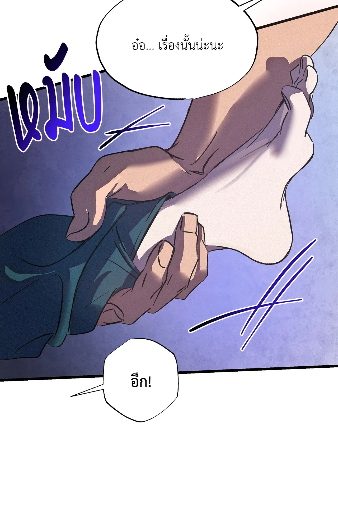 บ่วงรักข้ามภพ ตอนที่ 1308