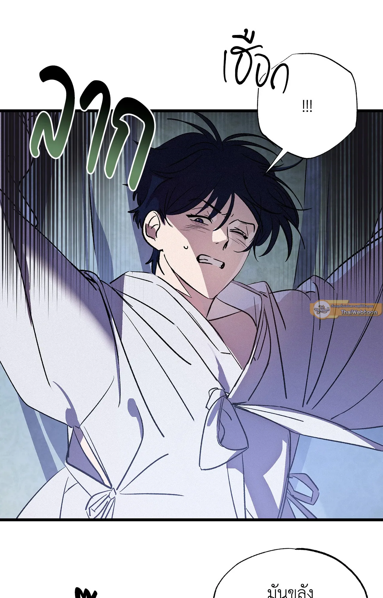 บ่วงรักข้ามภพ ตอนที่ 1309