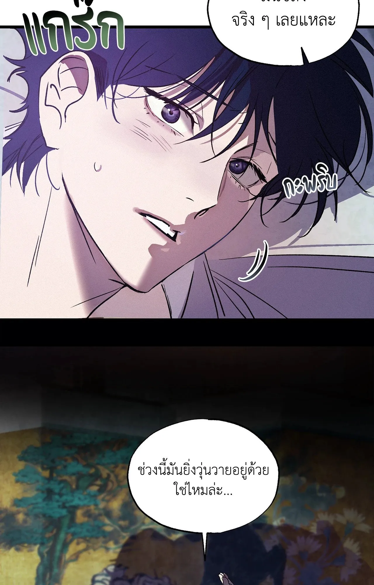 บ่วงรักข้ามภพ ตอนที่ 1310
