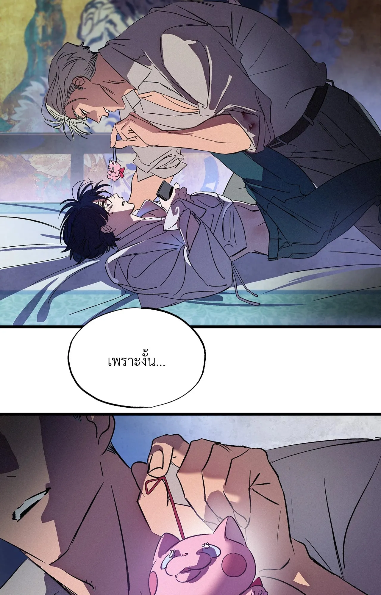 บ่วงรักข้ามภพ ตอนที่ 1311