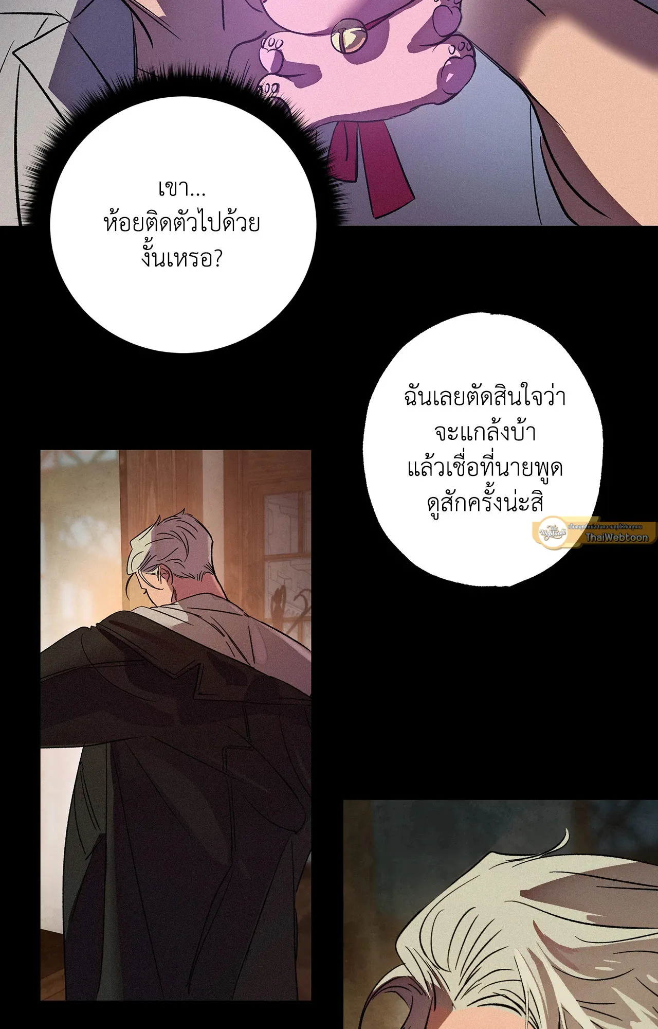 บ่วงรักข้ามภพ ตอนที่ 1312