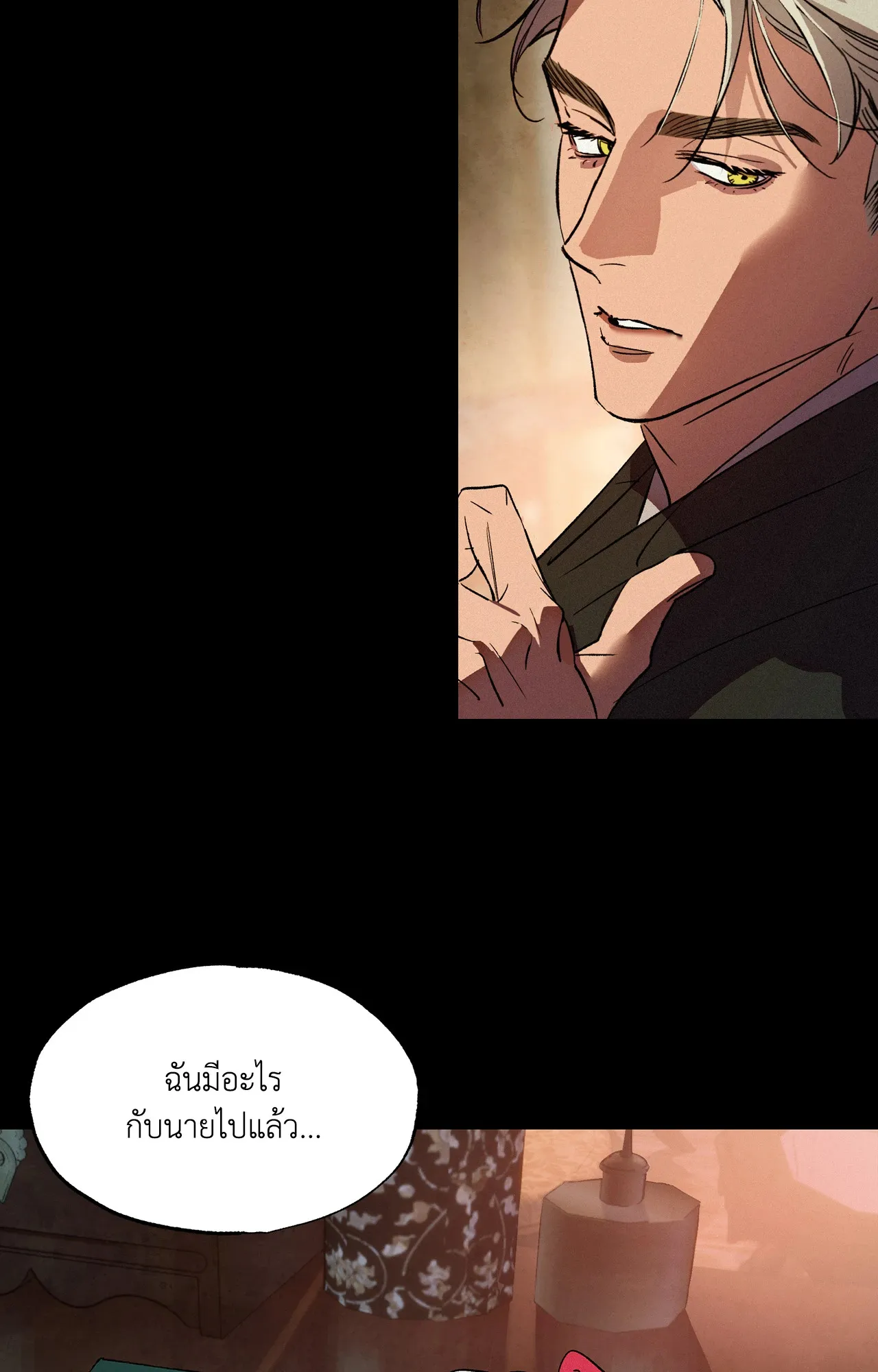 บ่วงรักข้ามภพ ตอนที่ 1313