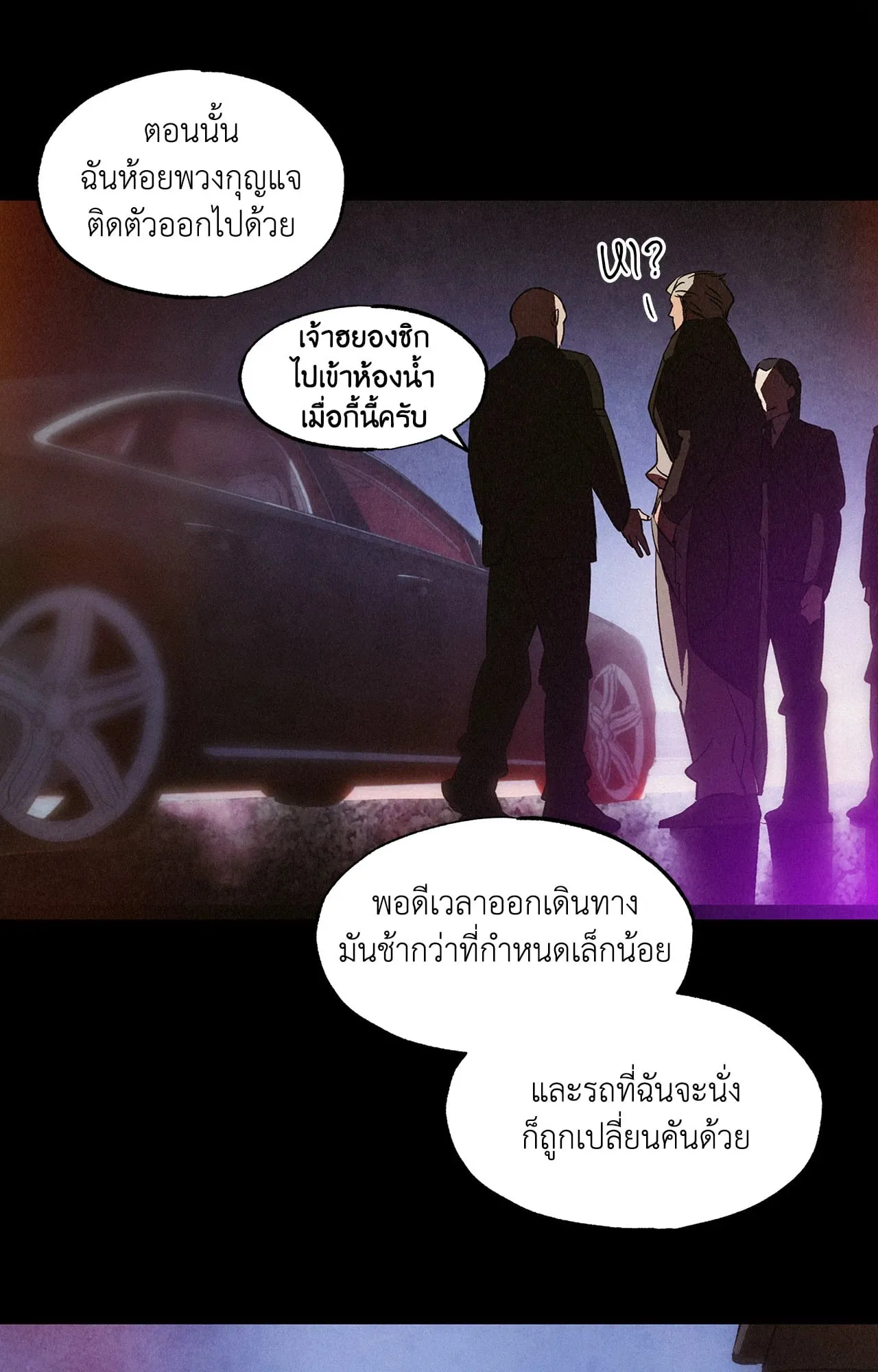 บ่วงรักข้ามภพ ตอนที่ 1315