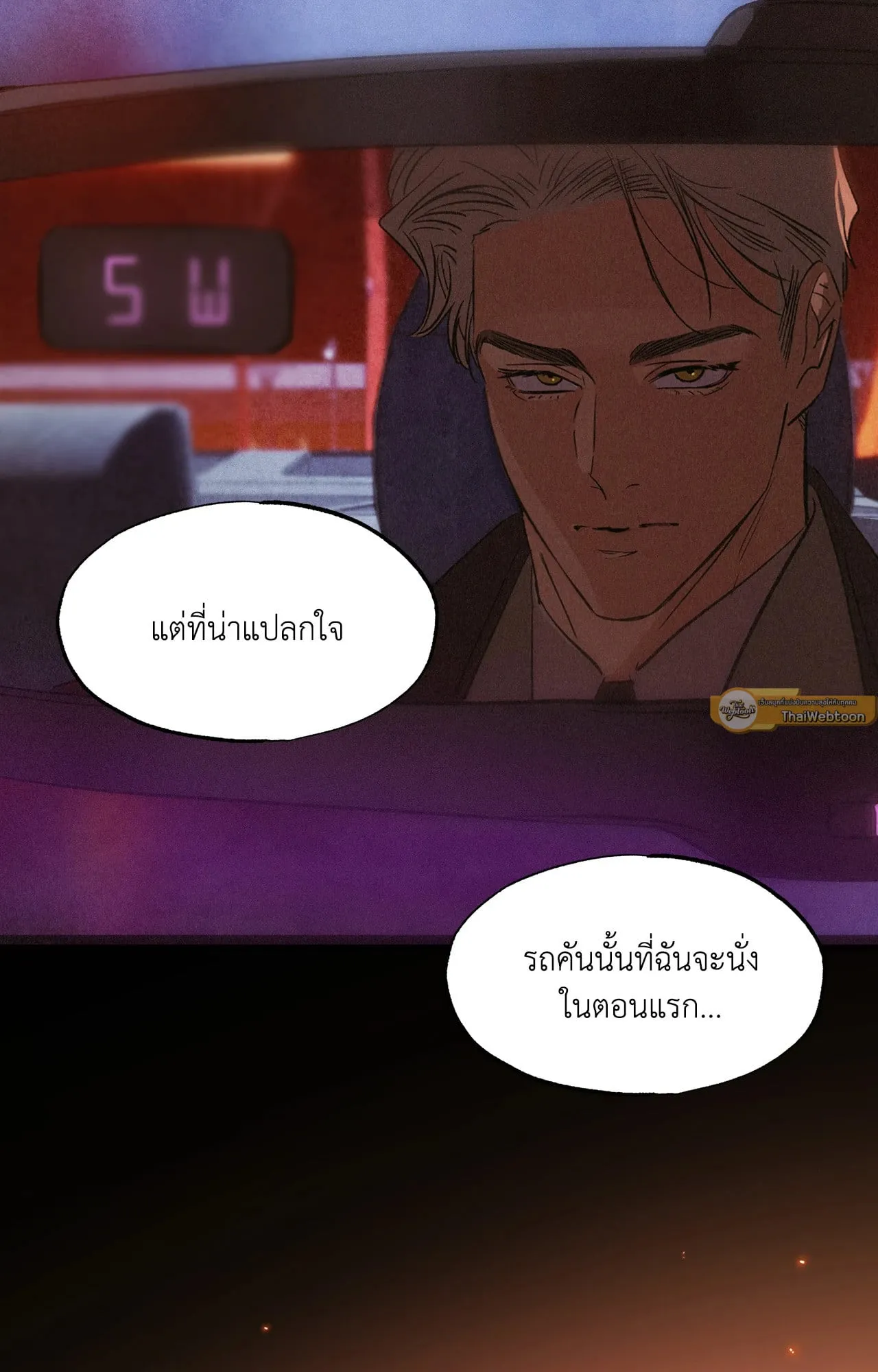 บ่วงรักข้ามภพ ตอนที่ 1316