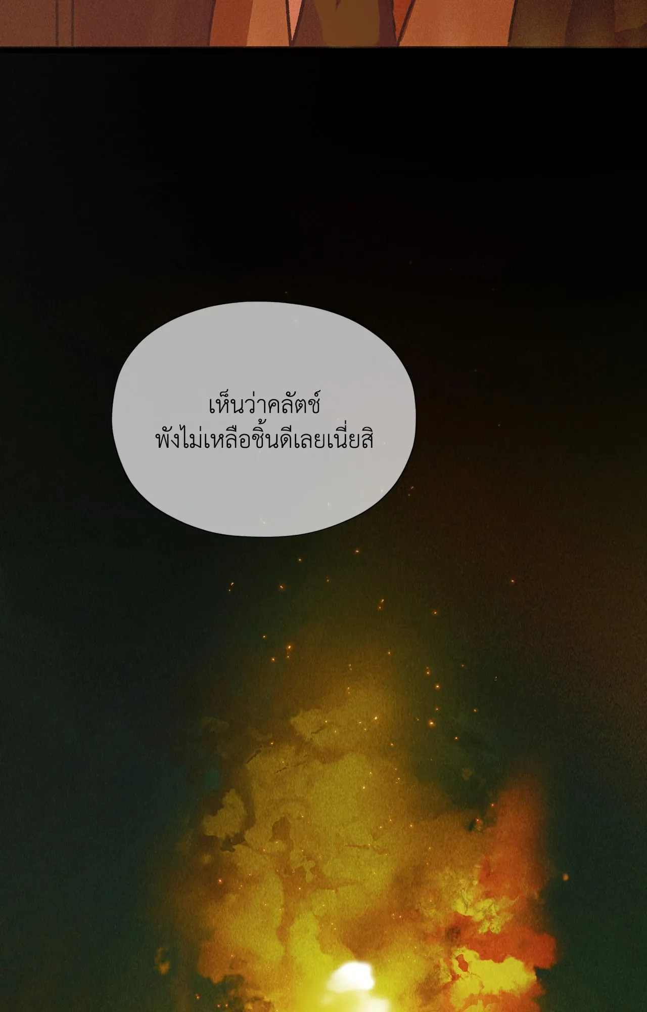 บ่วงรักข้ามภพ ตอนที่ 1318