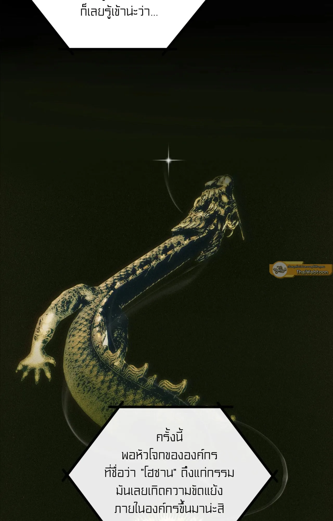 บ่วงรักข้ามภพ ตอนที่ 132