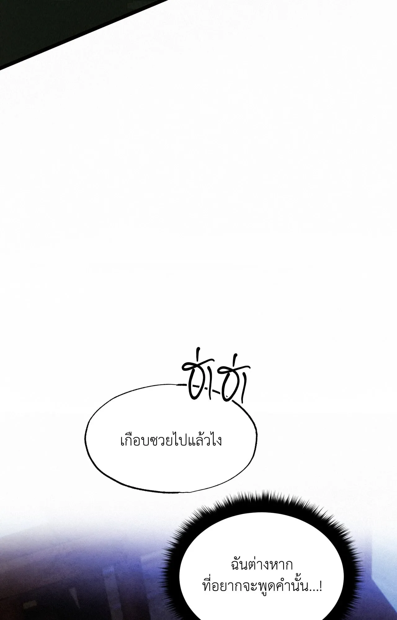 บ่วงรักข้ามภพ ตอนที่ 1320