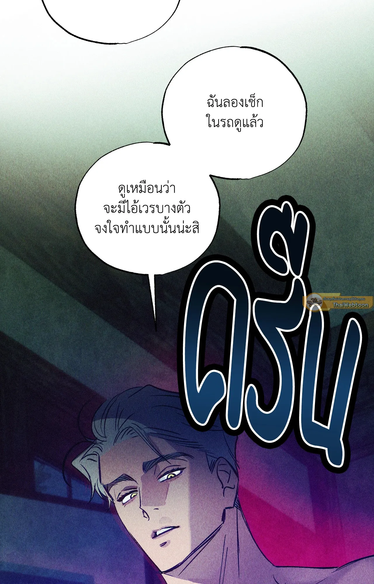 บ่วงรักข้ามภพ ตอนที่ 1323