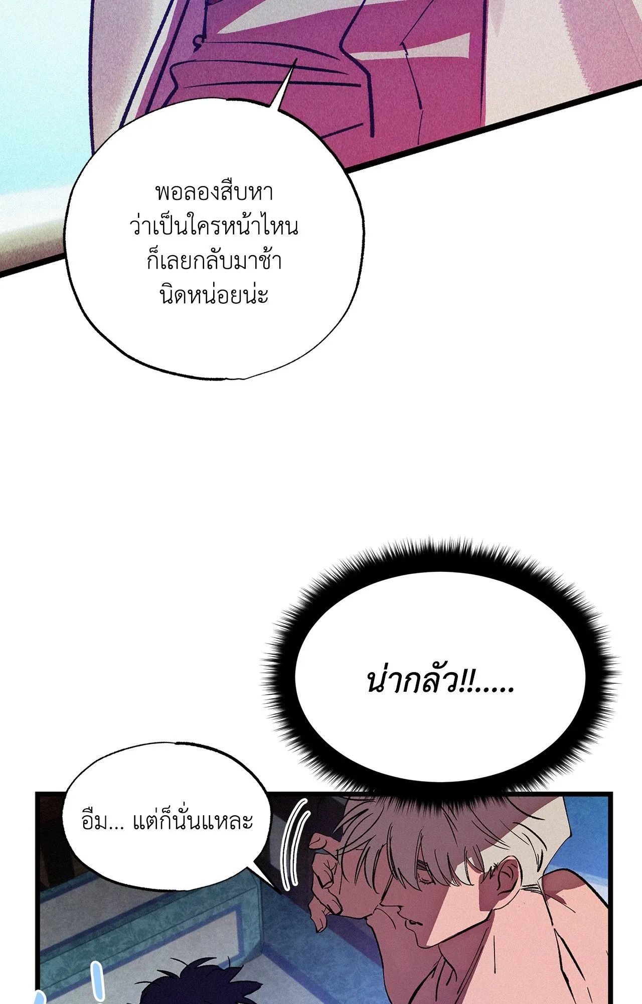 บ่วงรักข้ามภพ ตอนที่ 1325