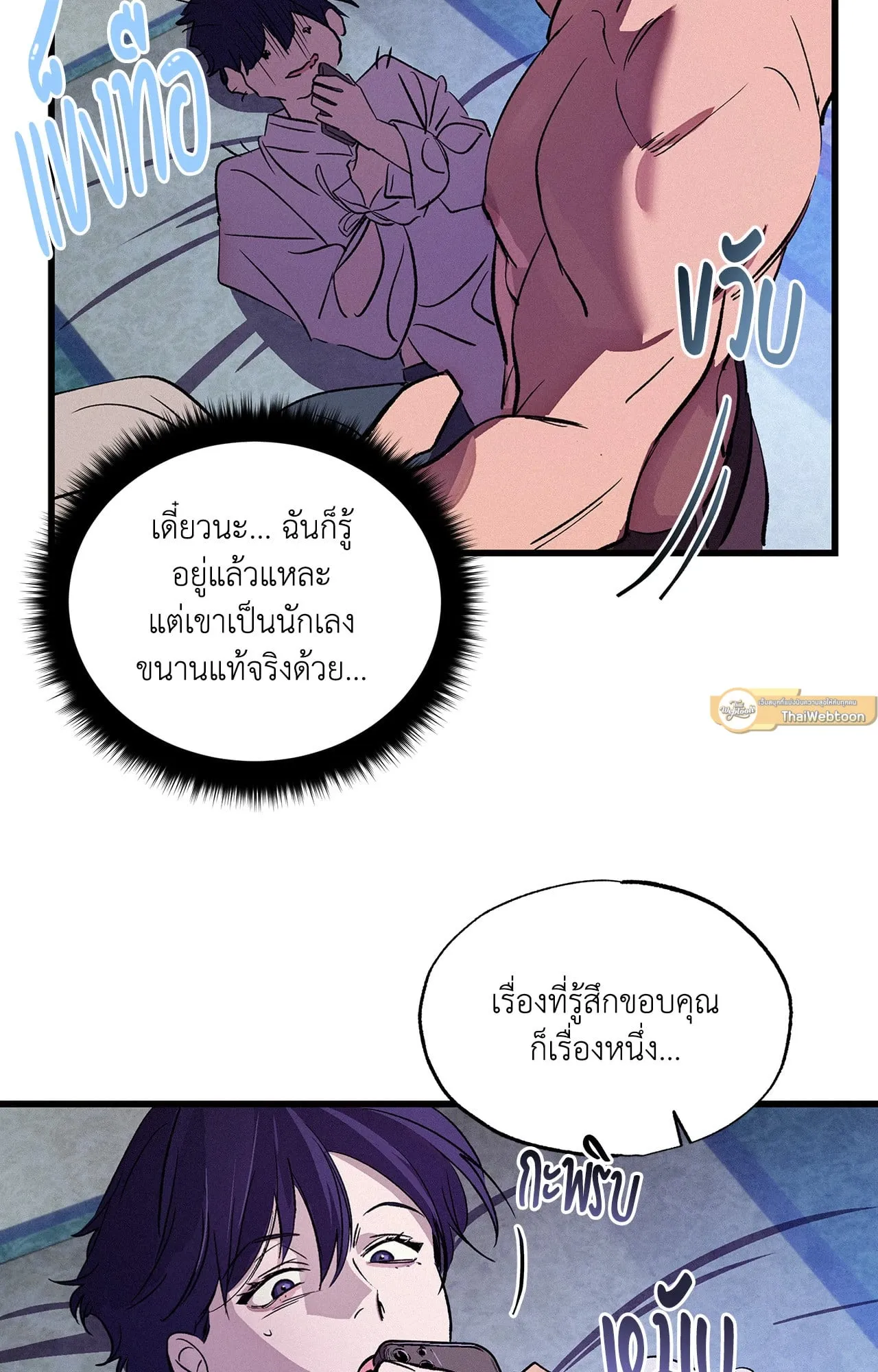 บ่วงรักข้ามภพ ตอนที่ 1326