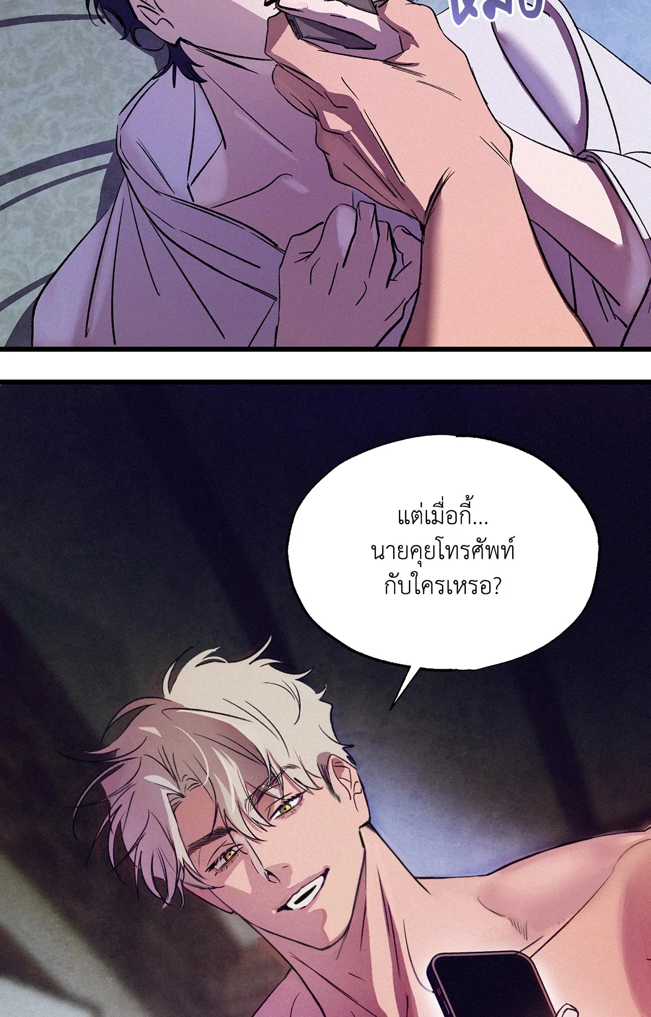 บ่วงรักข้ามภพ ตอนที่ 1327