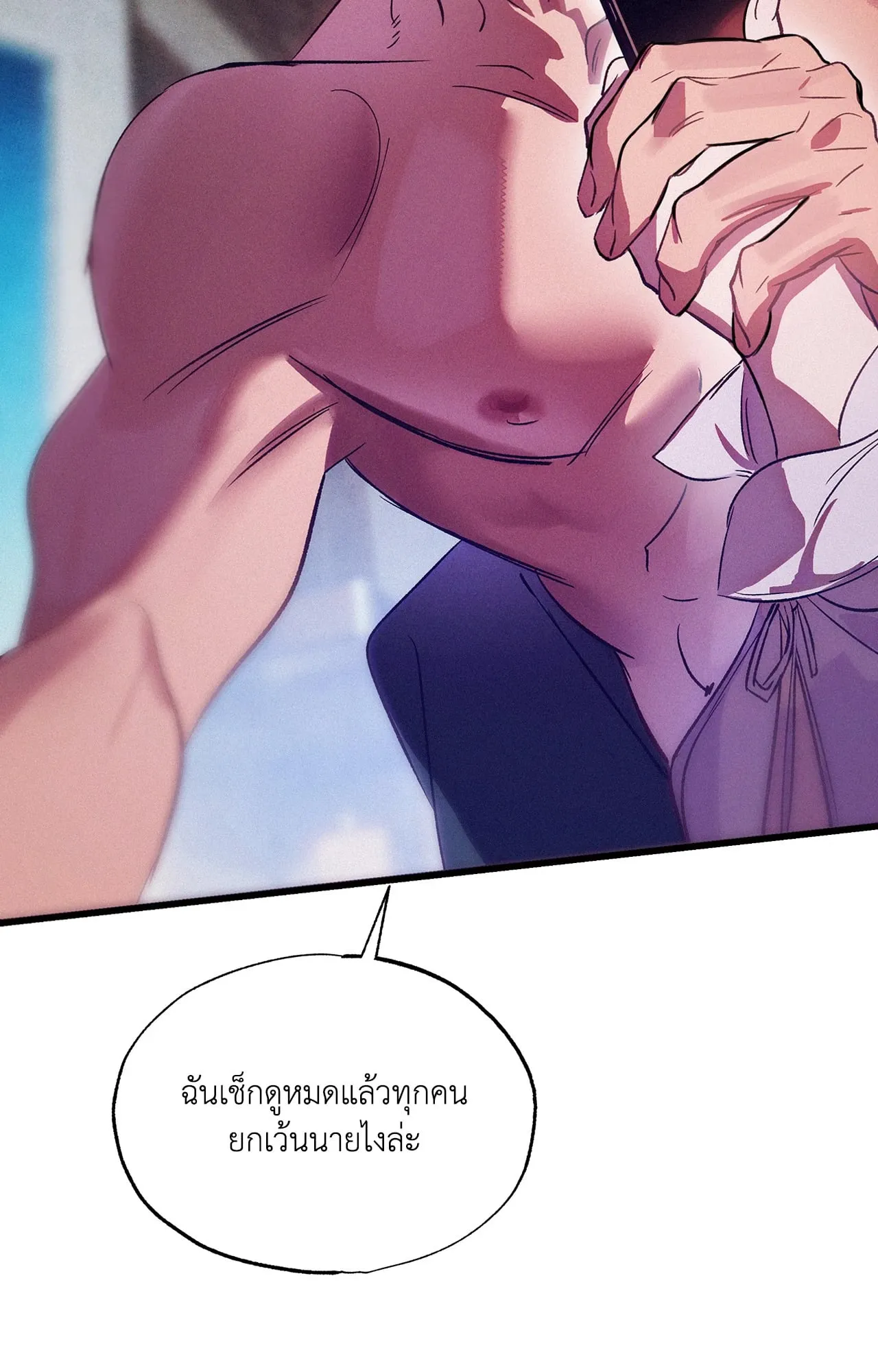 บ่วงรักข้ามภพ ตอนที่ 1328