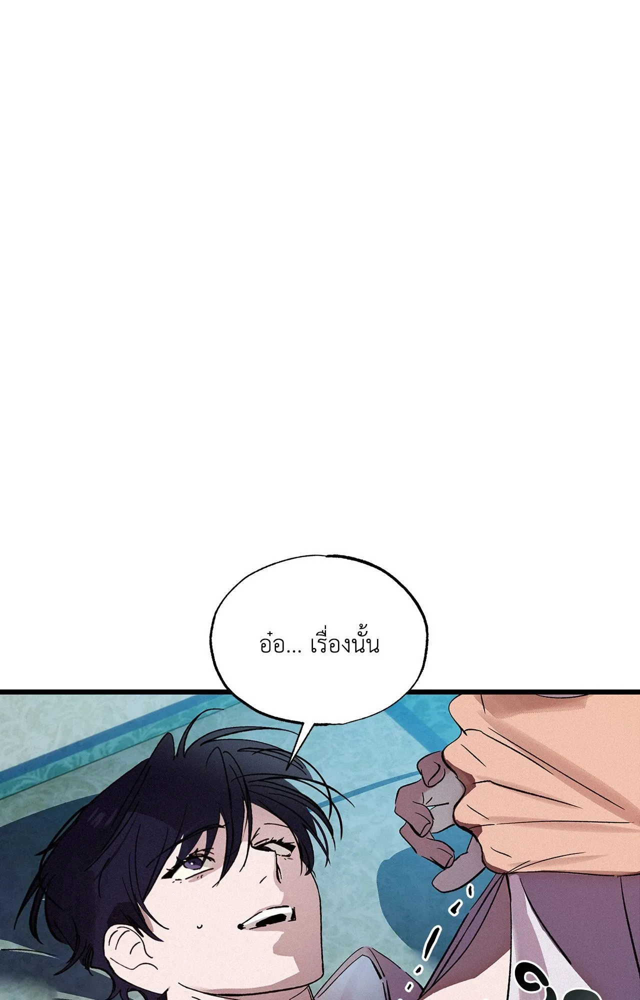 บ่วงรักข้ามภพ ตอนที่ 1332