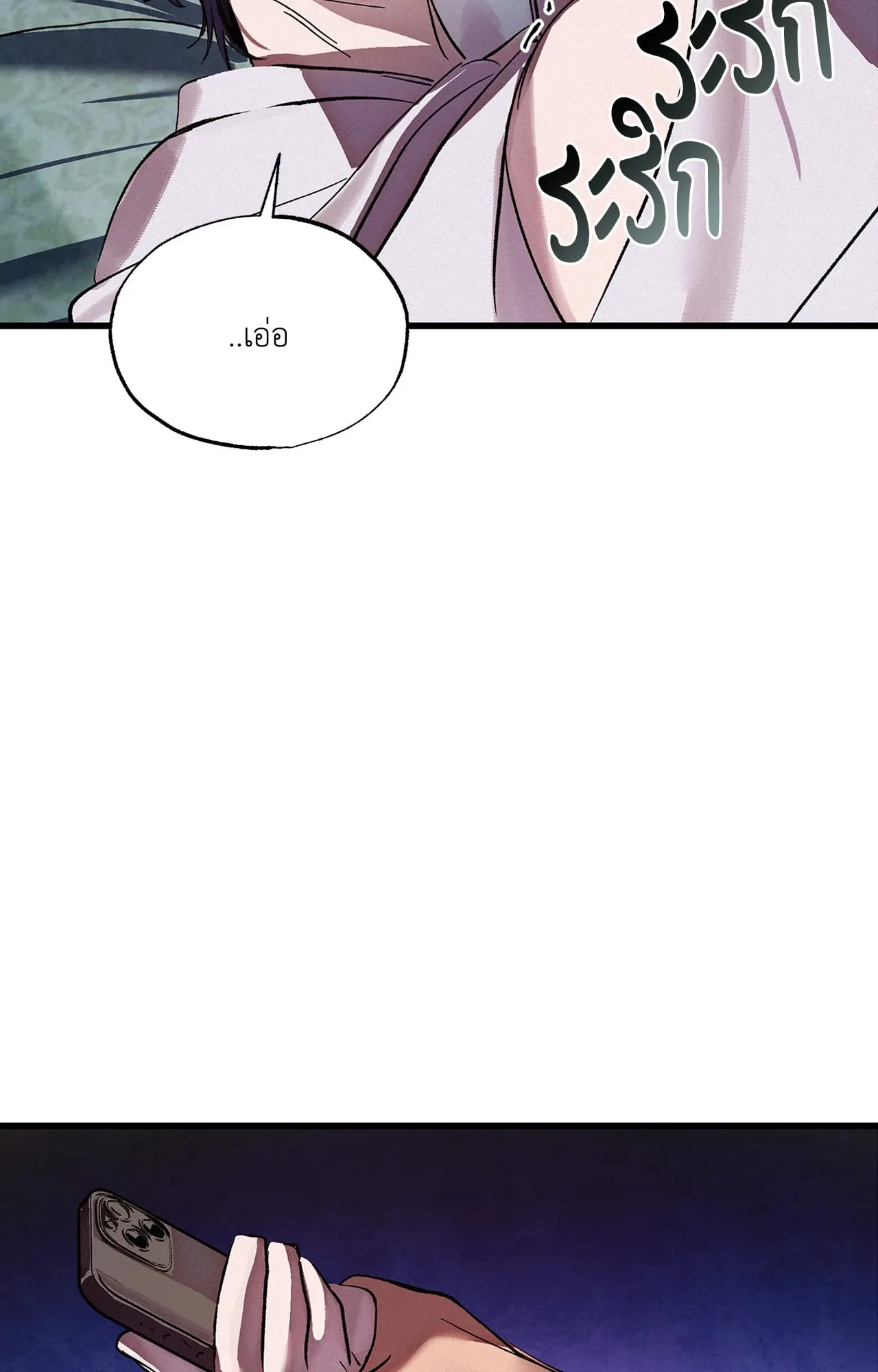 บ่วงรักข้ามภพ ตอนที่ 1333