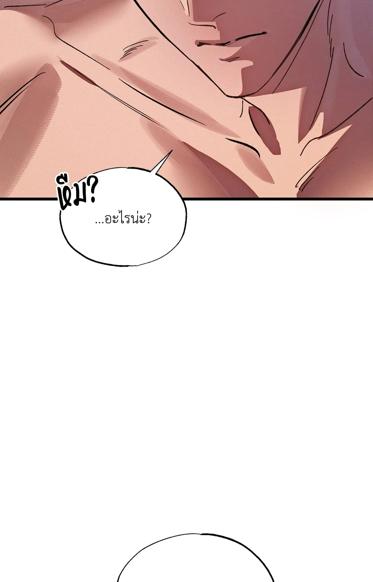 บ่วงรักข้ามภพ ตอนที่ 1335