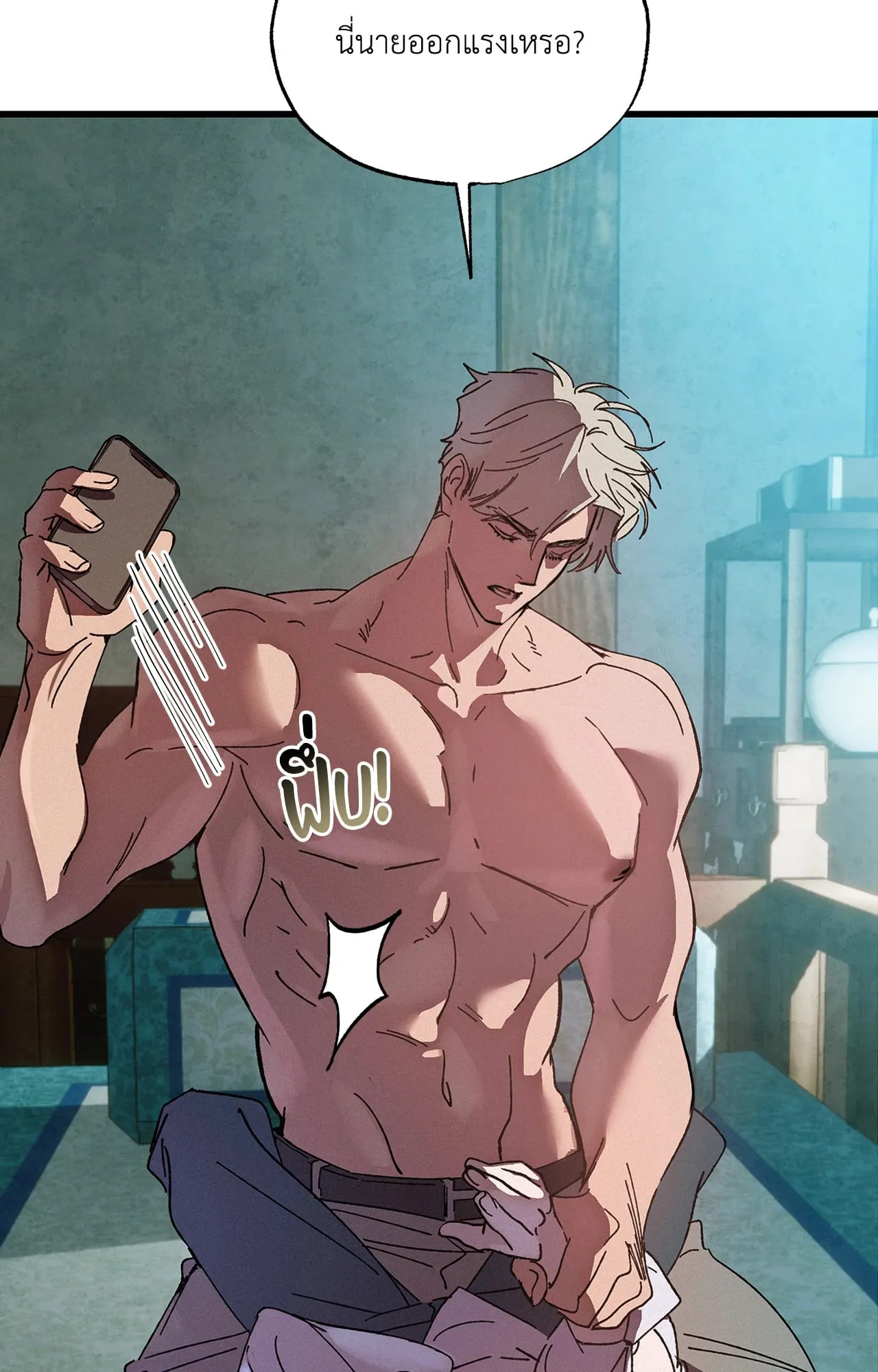 บ่วงรักข้ามภพ ตอนที่ 1336