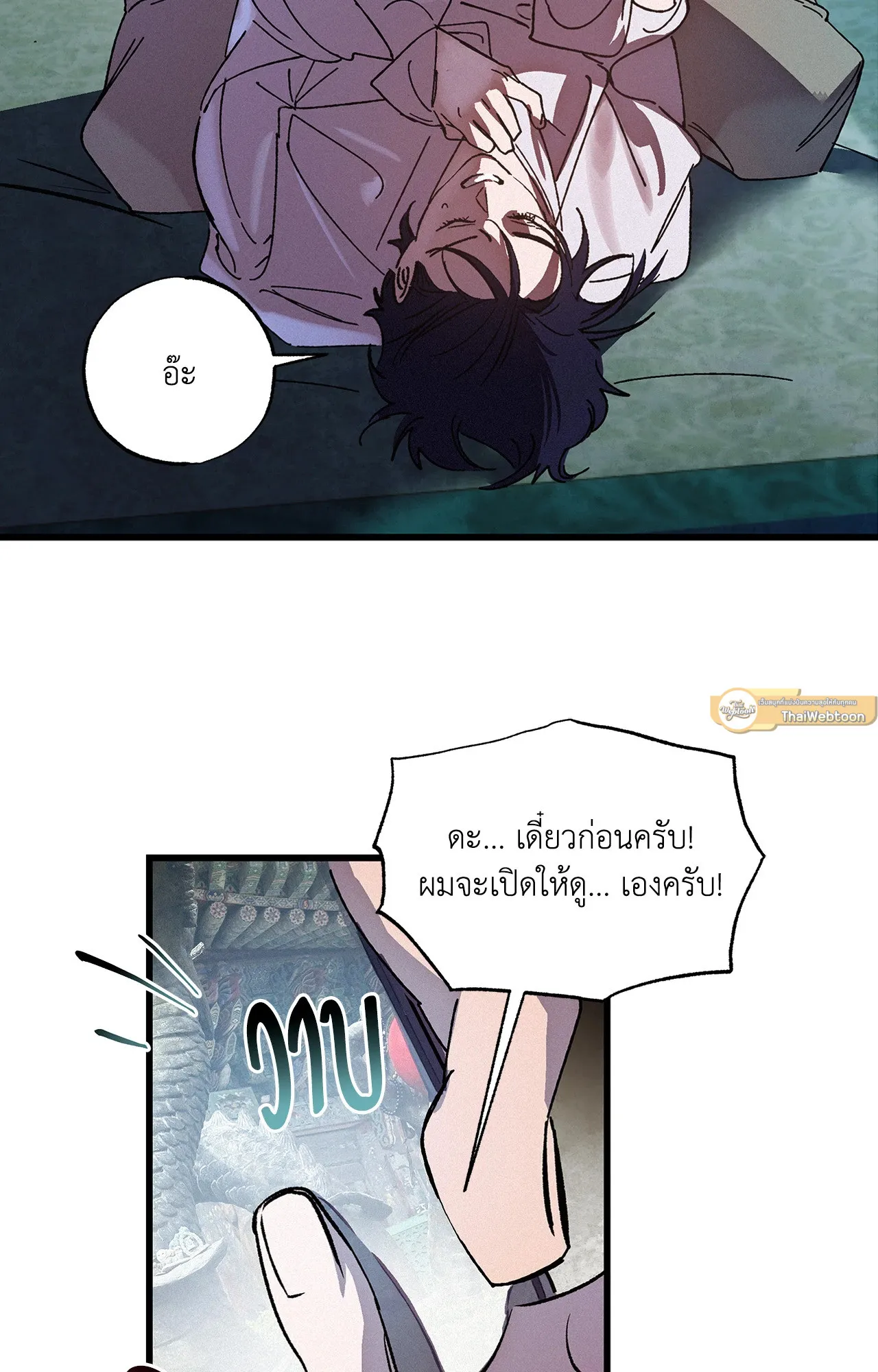 บ่วงรักข้ามภพ ตอนที่ 1337