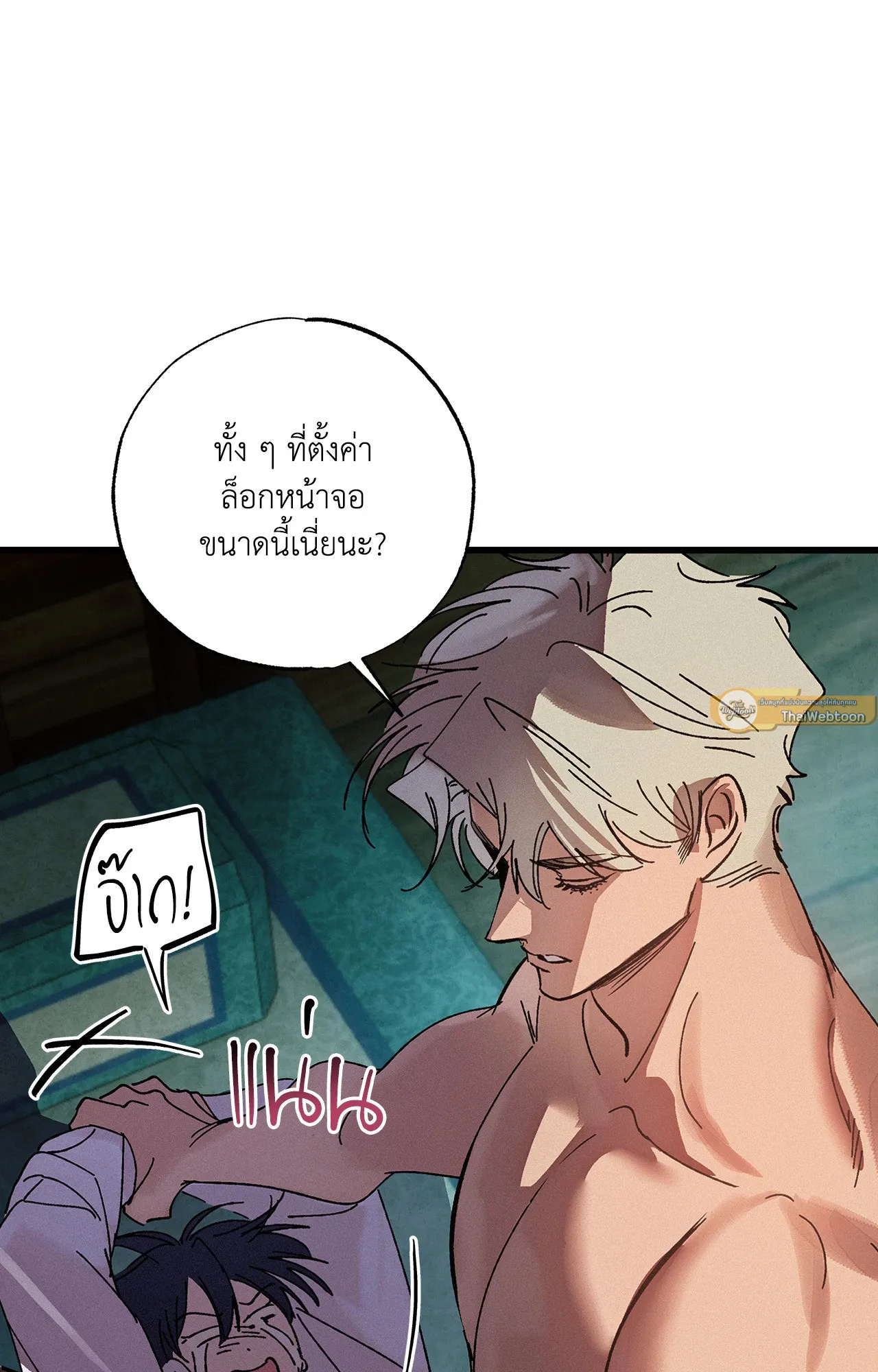 บ่วงรักข้ามภพ ตอนที่ 1339