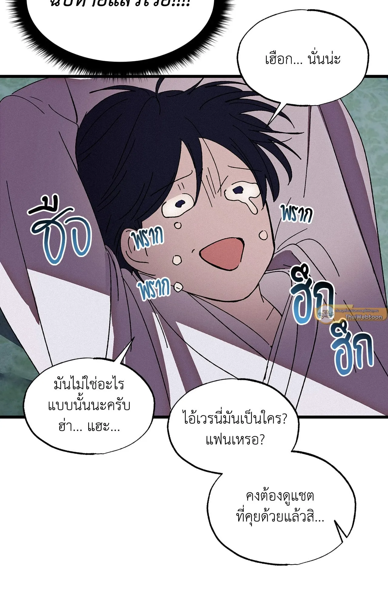 บ่วงรักข้ามภพ ตอนที่ 1341