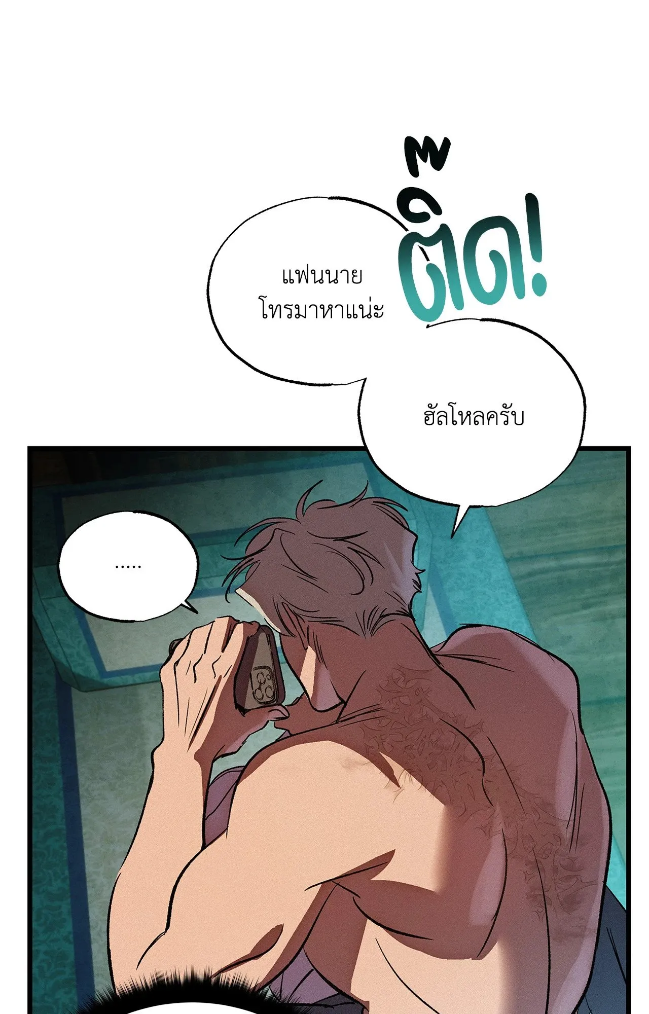 บ่วงรักข้ามภพ ตอนที่ 1343