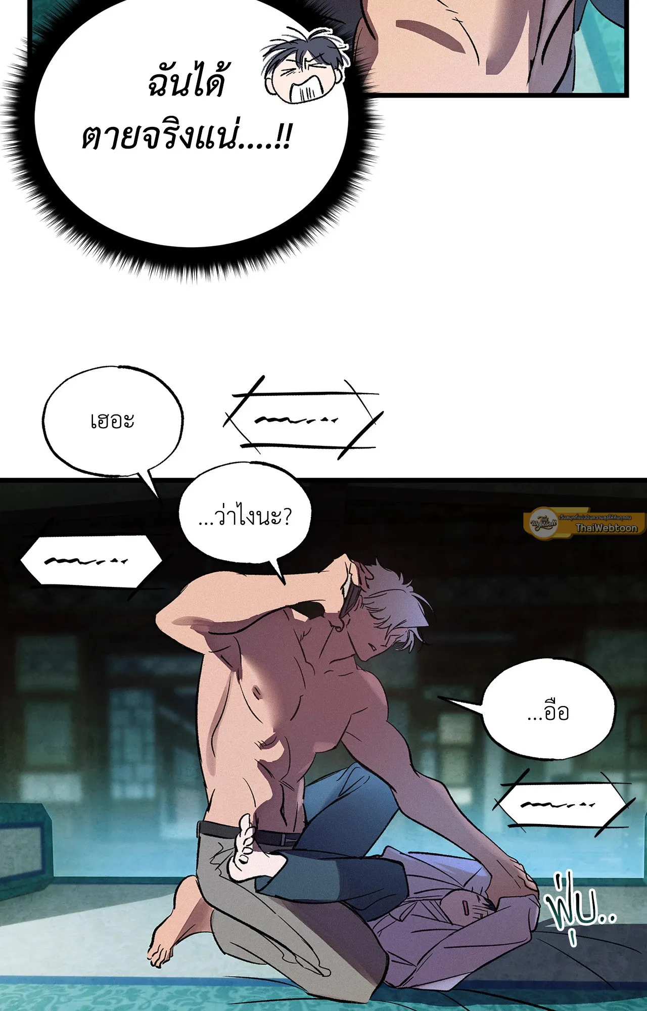 บ่วงรักข้ามภพ ตอนที่ 1344