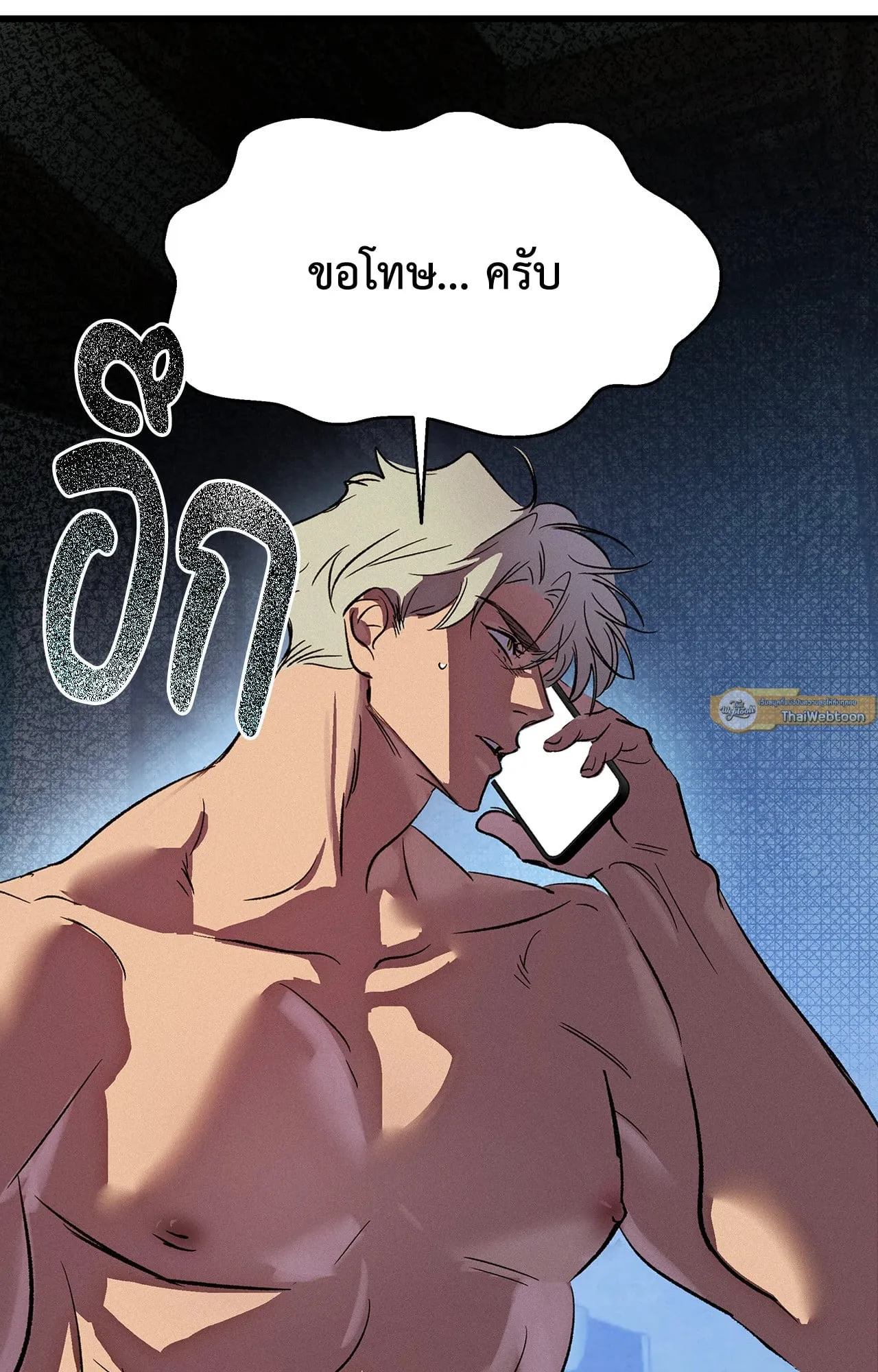 บ่วงรักข้ามภพ ตอนที่ 1346