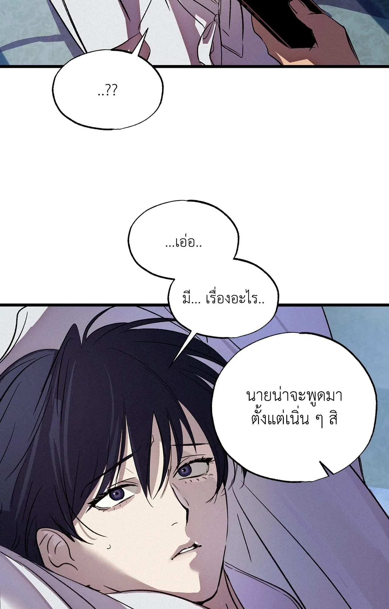 บ่วงรักข้ามภพ ตอนที่ 1348