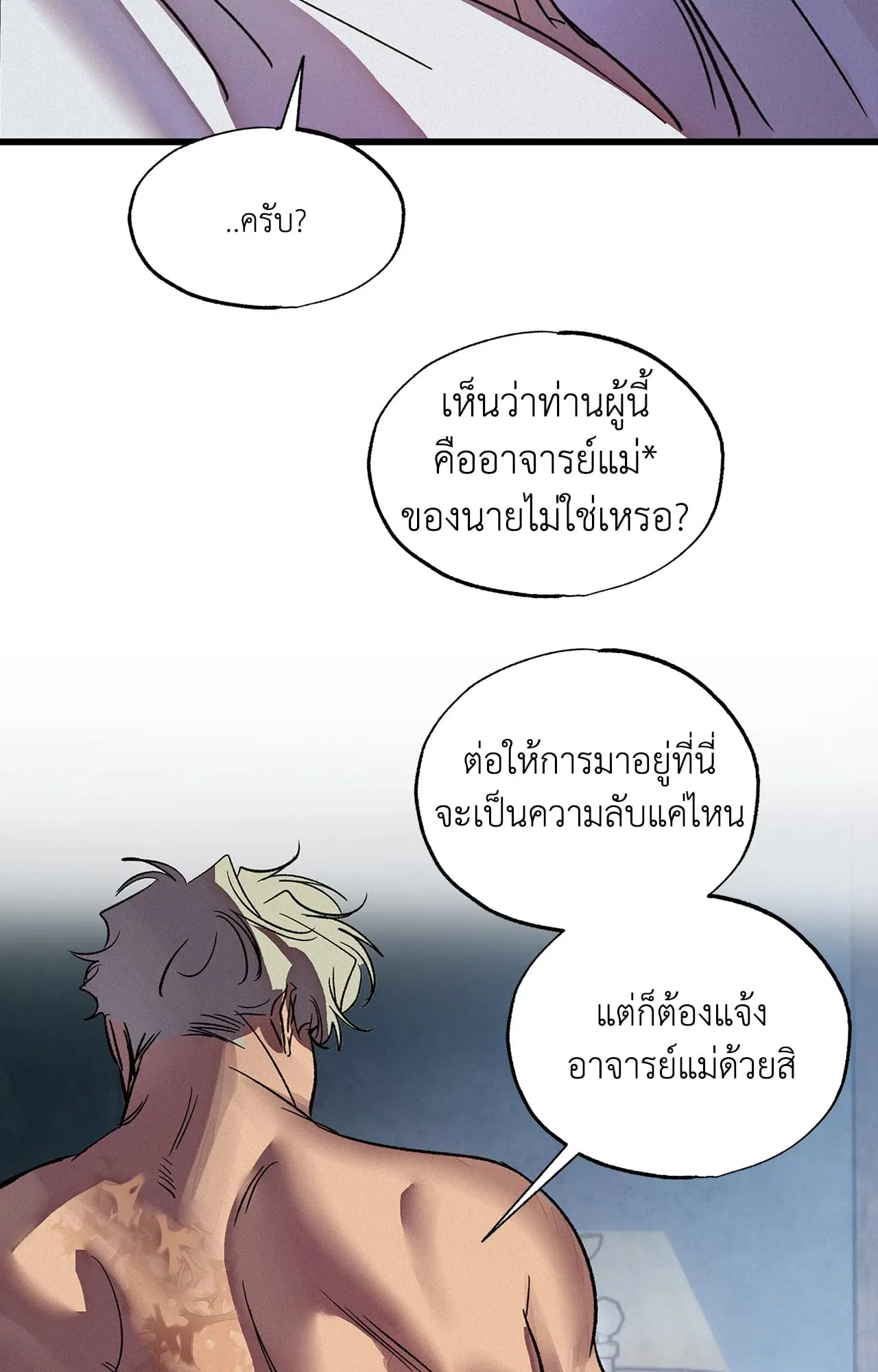 บ่วงรักข้ามภพ ตอนที่ 1349
