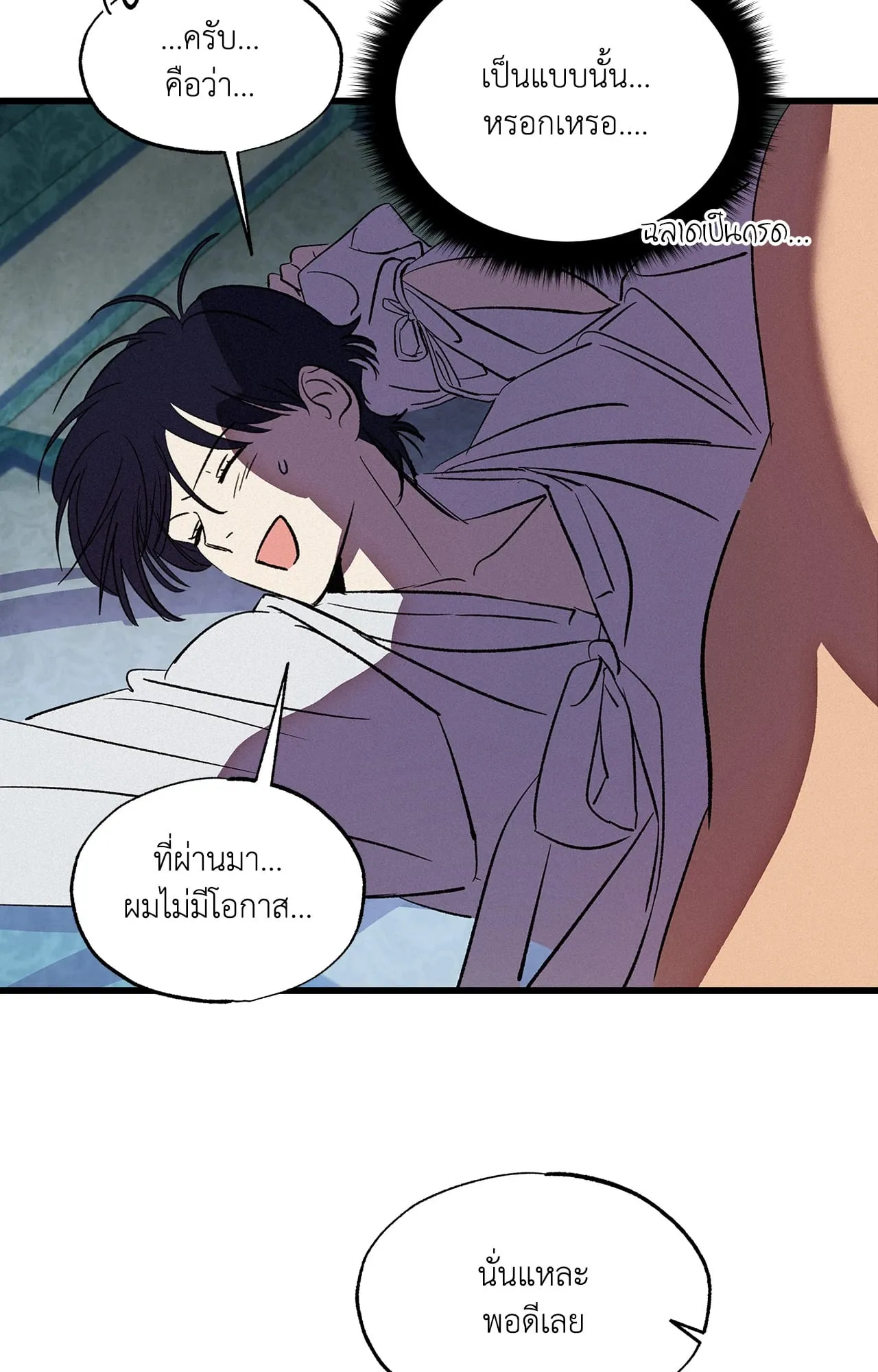 บ่วงรักข้ามภพ ตอนที่ 1351
