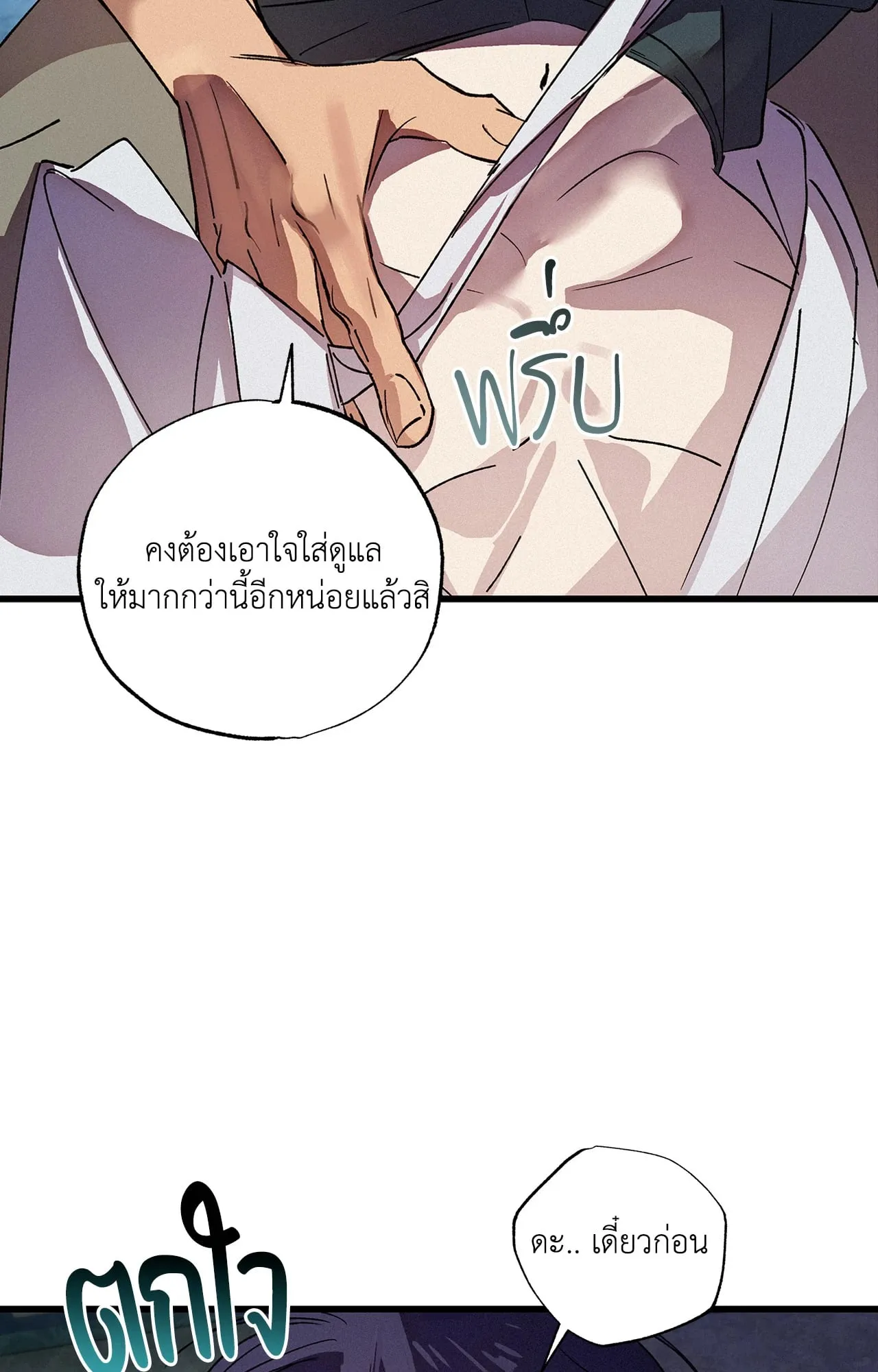 บ่วงรักข้ามภพ ตอนที่ 1355