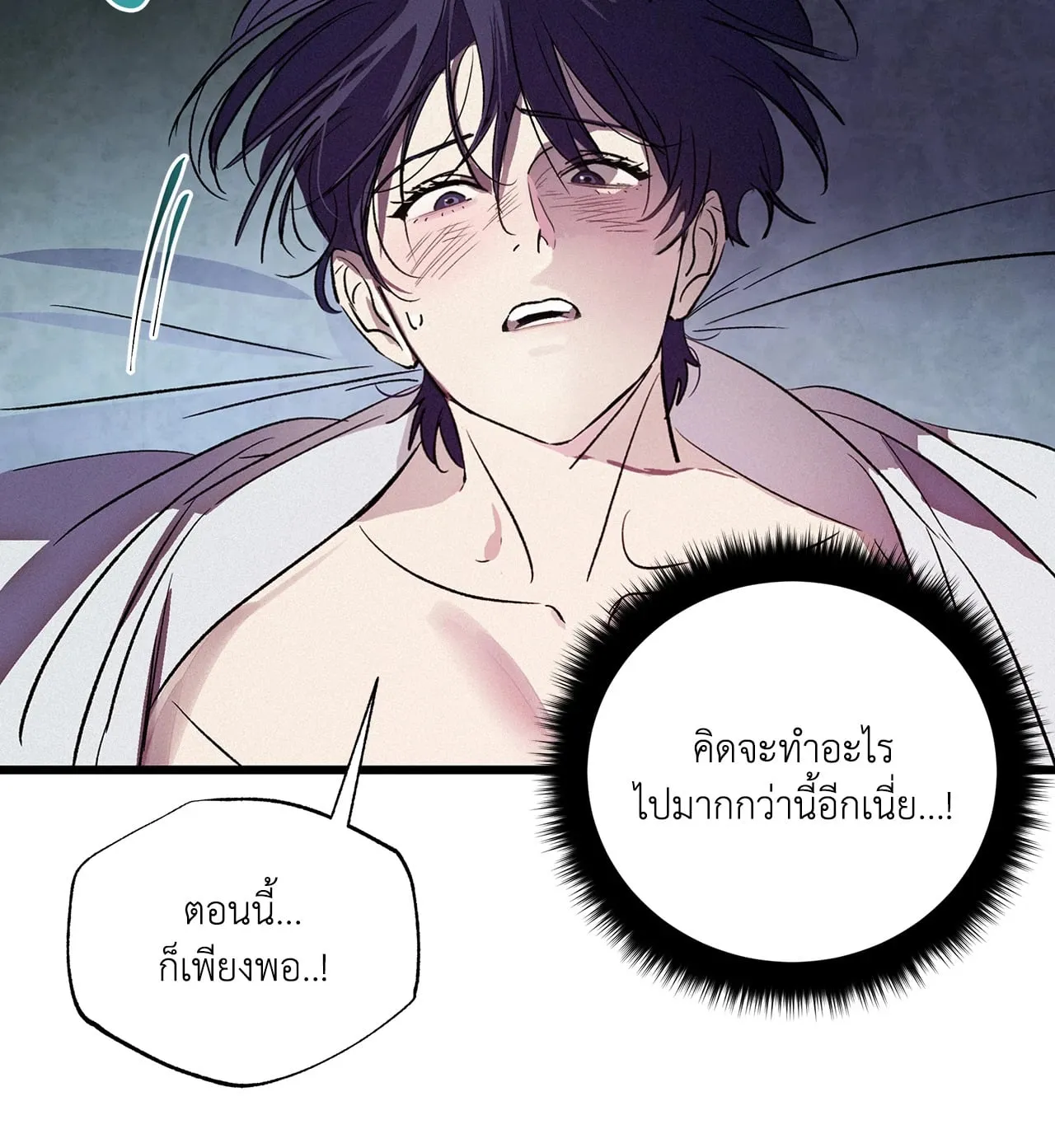 บ่วงรักข้ามภพ ตอนที่ 1356