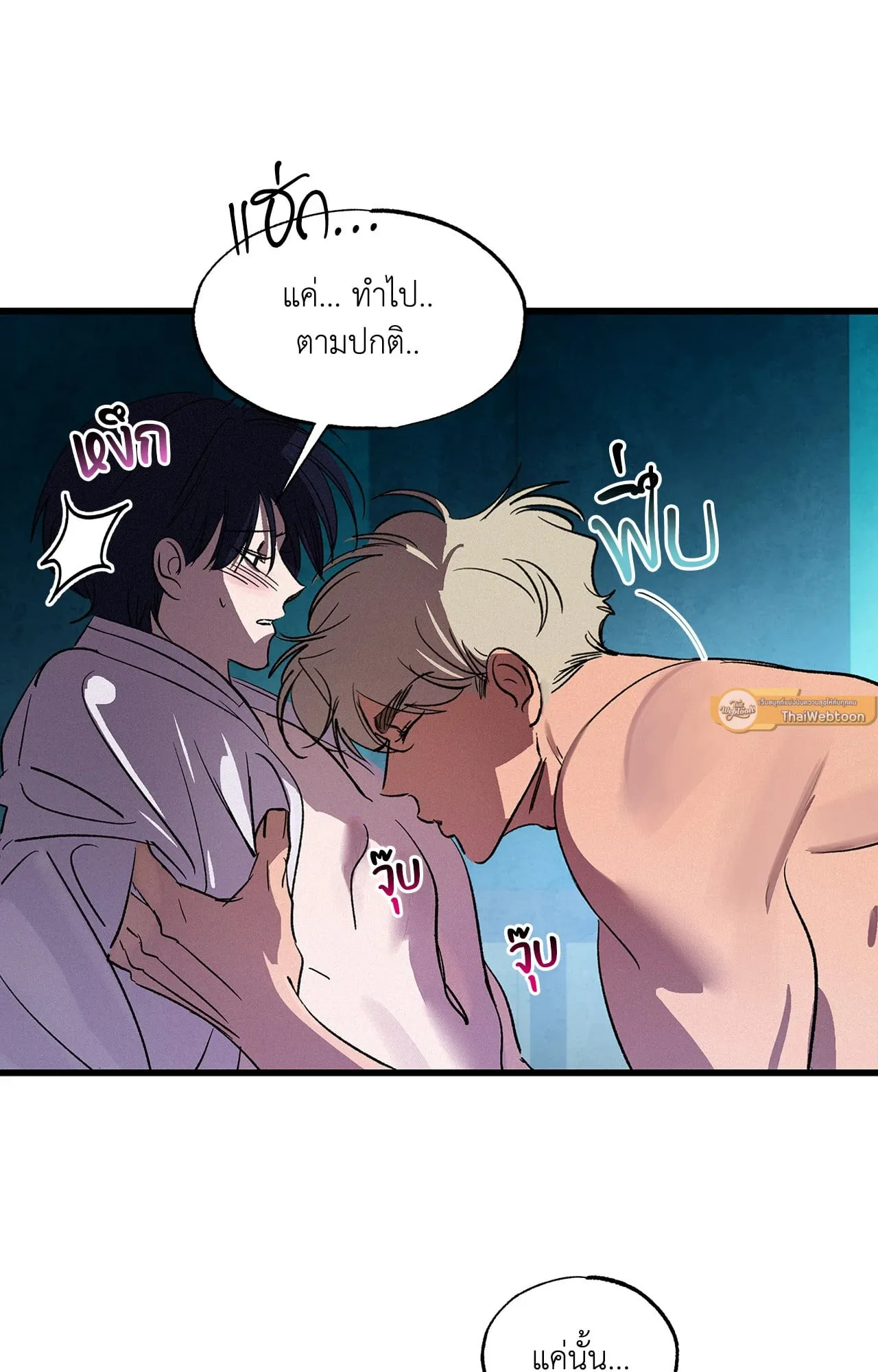 บ่วงรักข้ามภพ ตอนที่ 1357