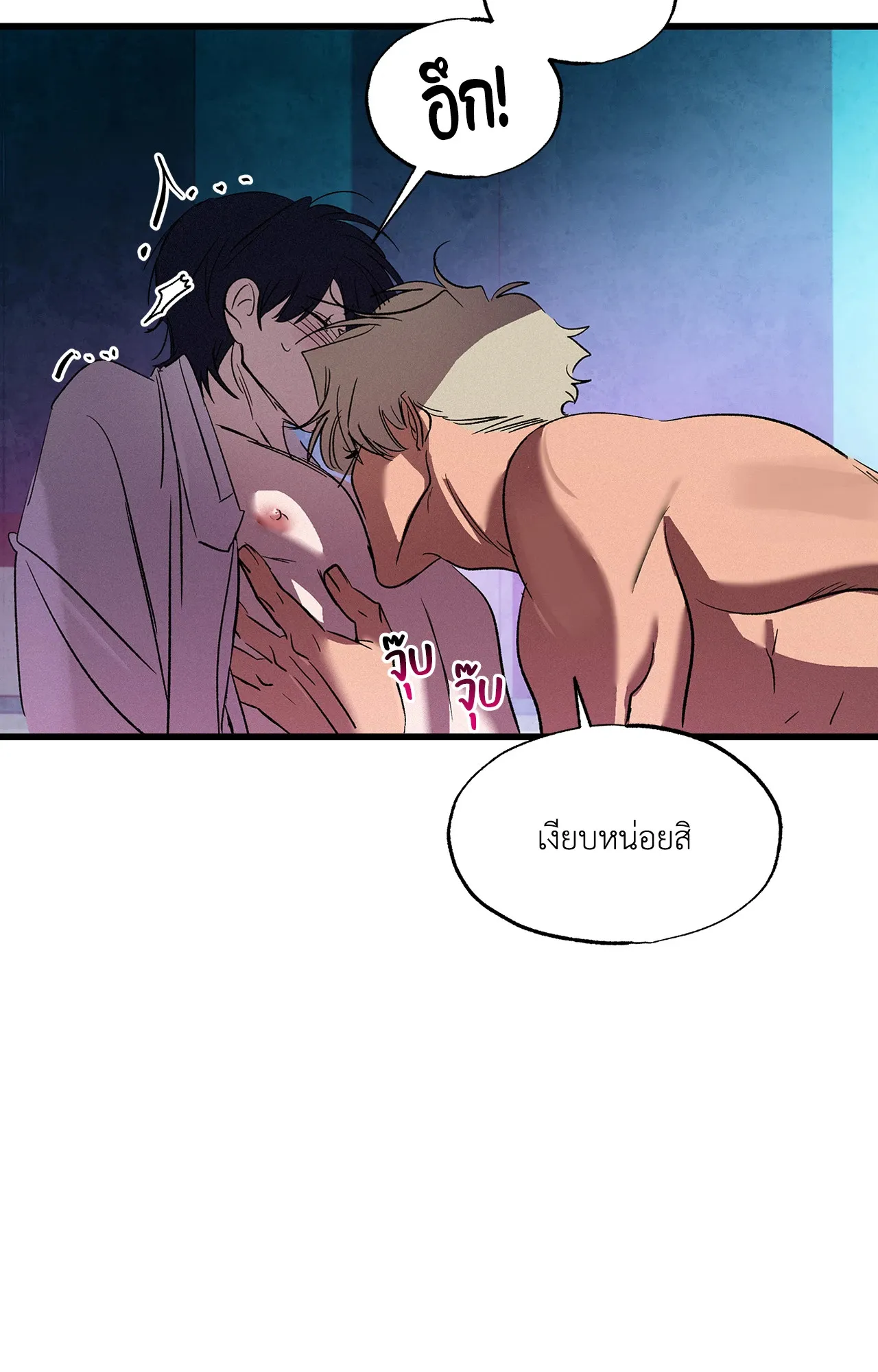 บ่วงรักข้ามภพ ตอนที่ 1358