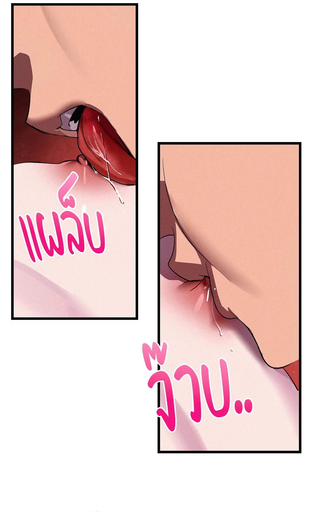 บ่วงรักข้ามภพ ตอนที่ 1359