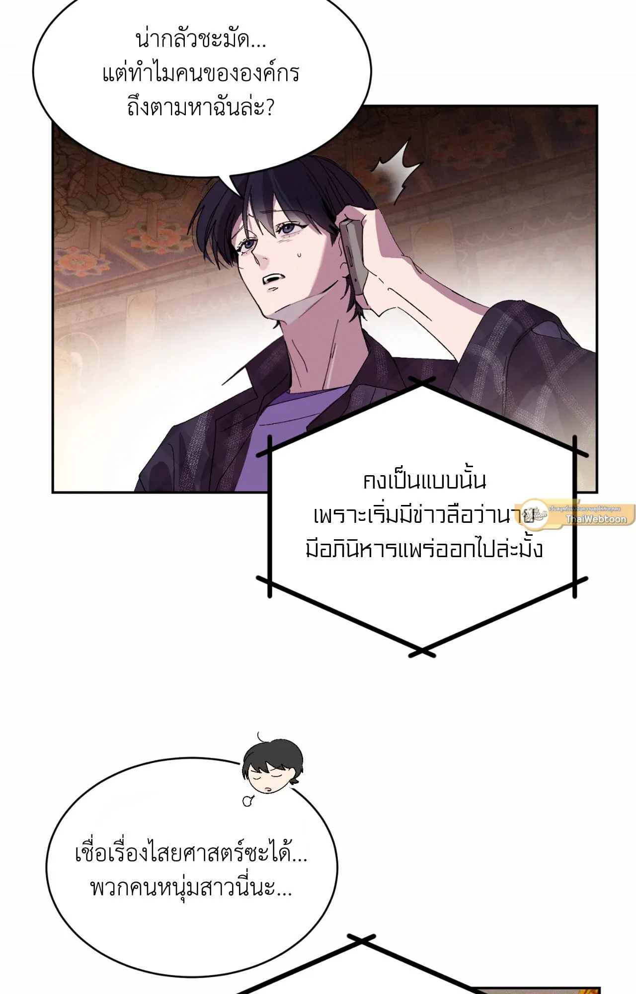 บ่วงรักข้ามภพ ตอนที่ 136