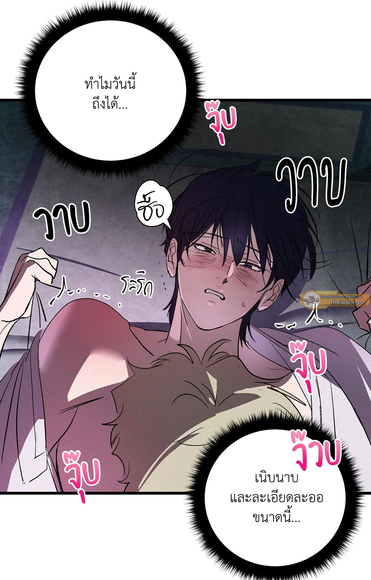 บ่วงรักข้ามภพ ตอนที่ 1360