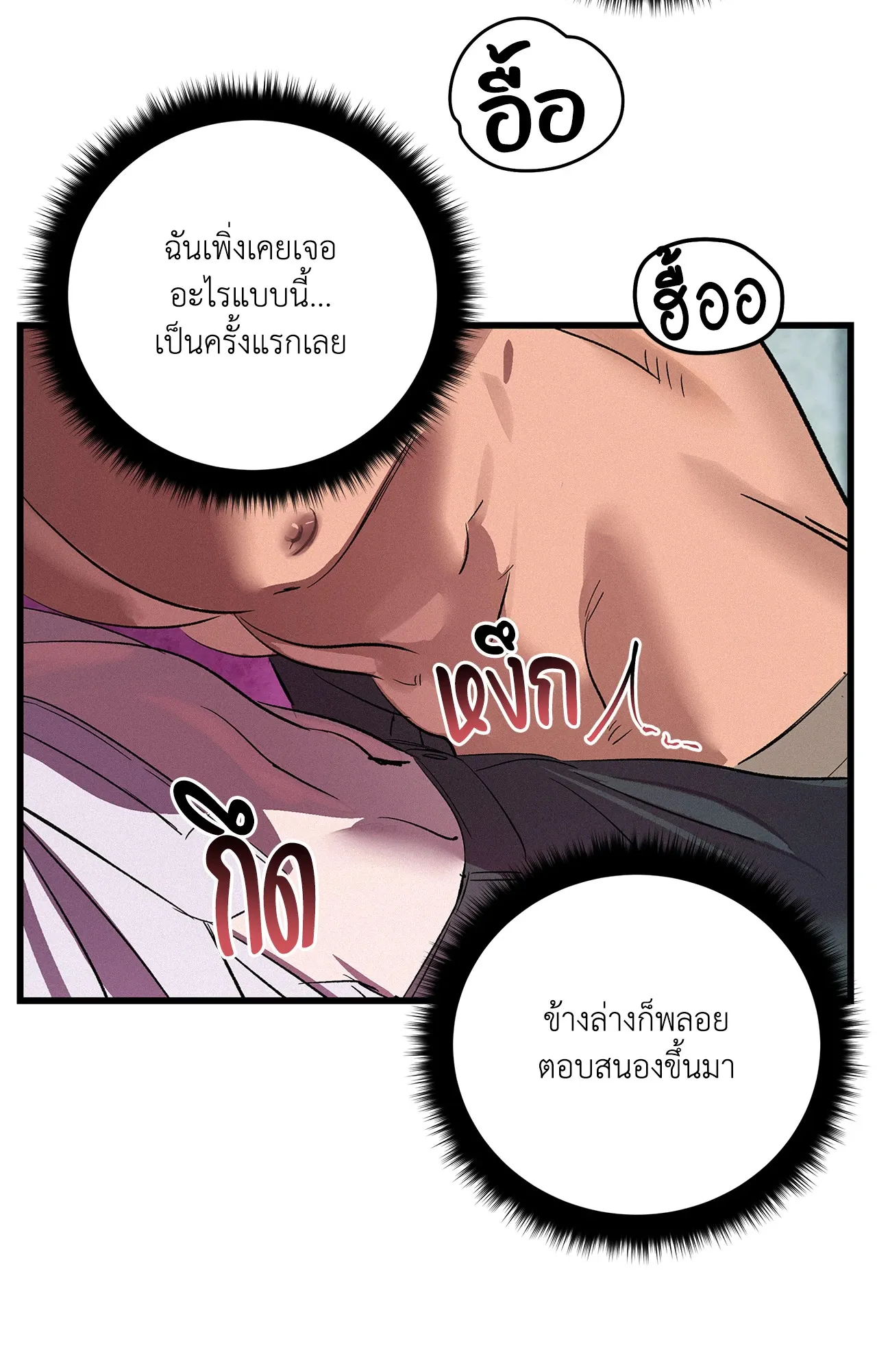 บ่วงรักข้ามภพ ตอนที่ 1361
