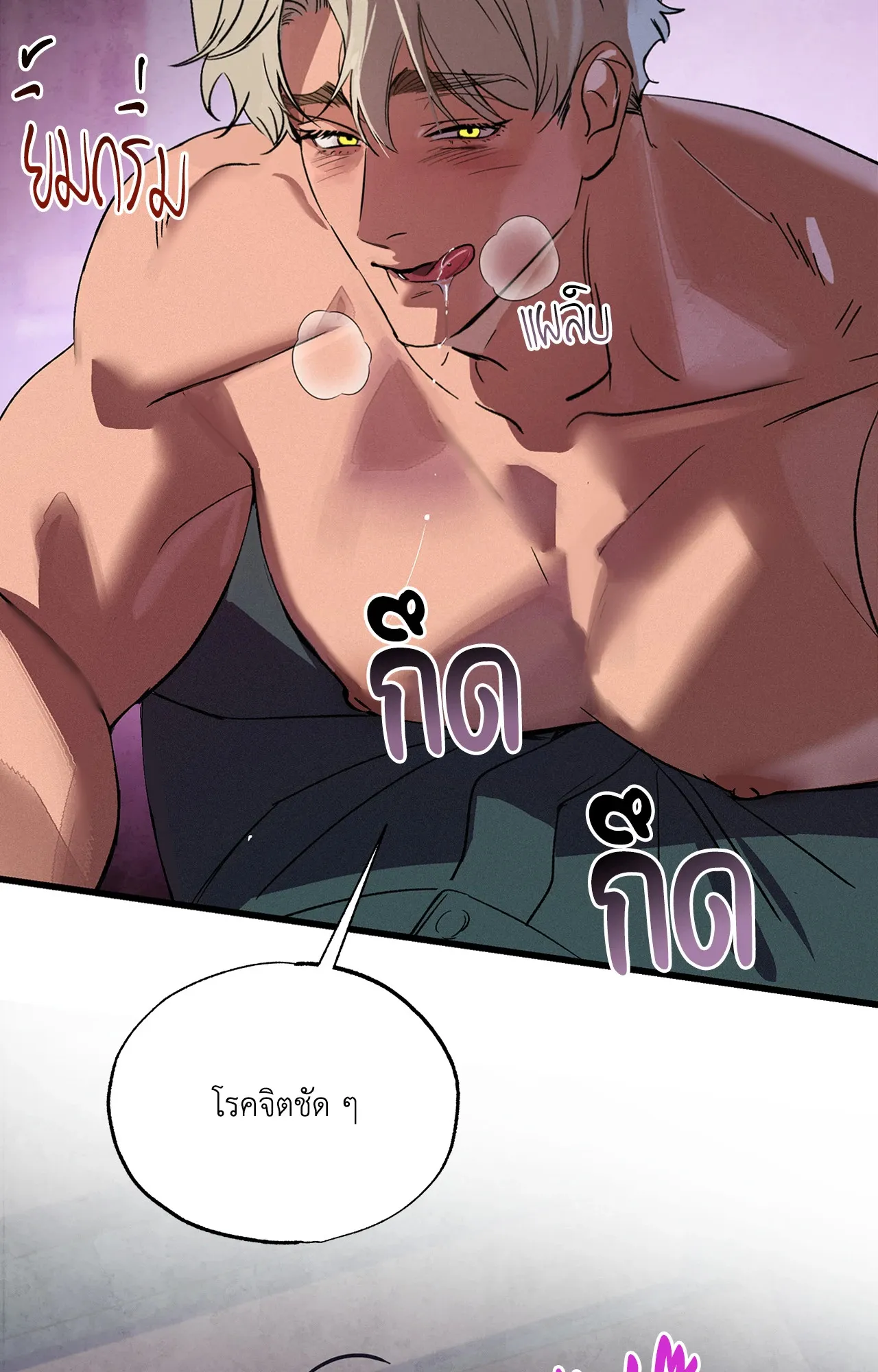 บ่วงรักข้ามภพ ตอนที่ 1366