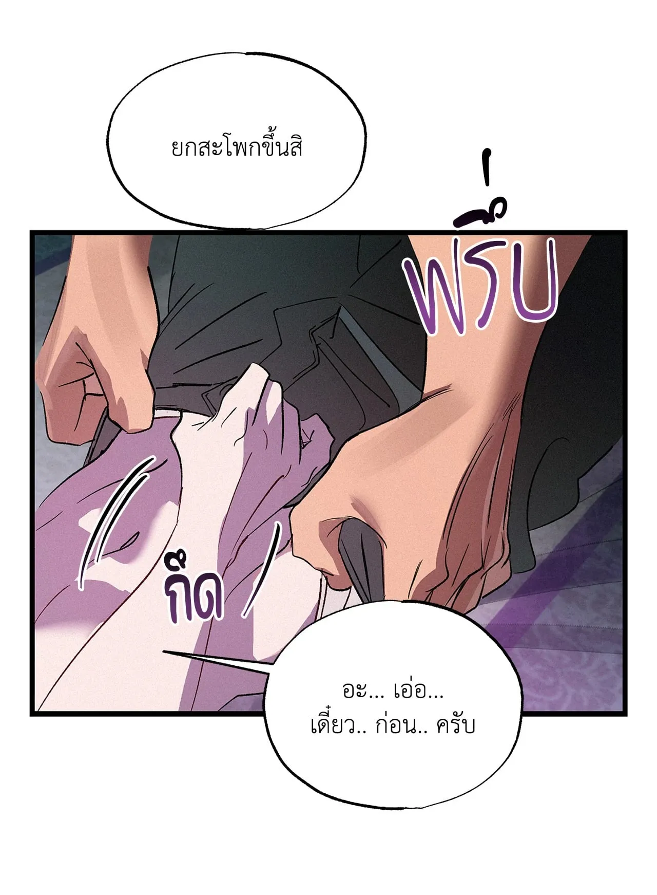 บ่วงรักข้ามภพ ตอนที่ 1368