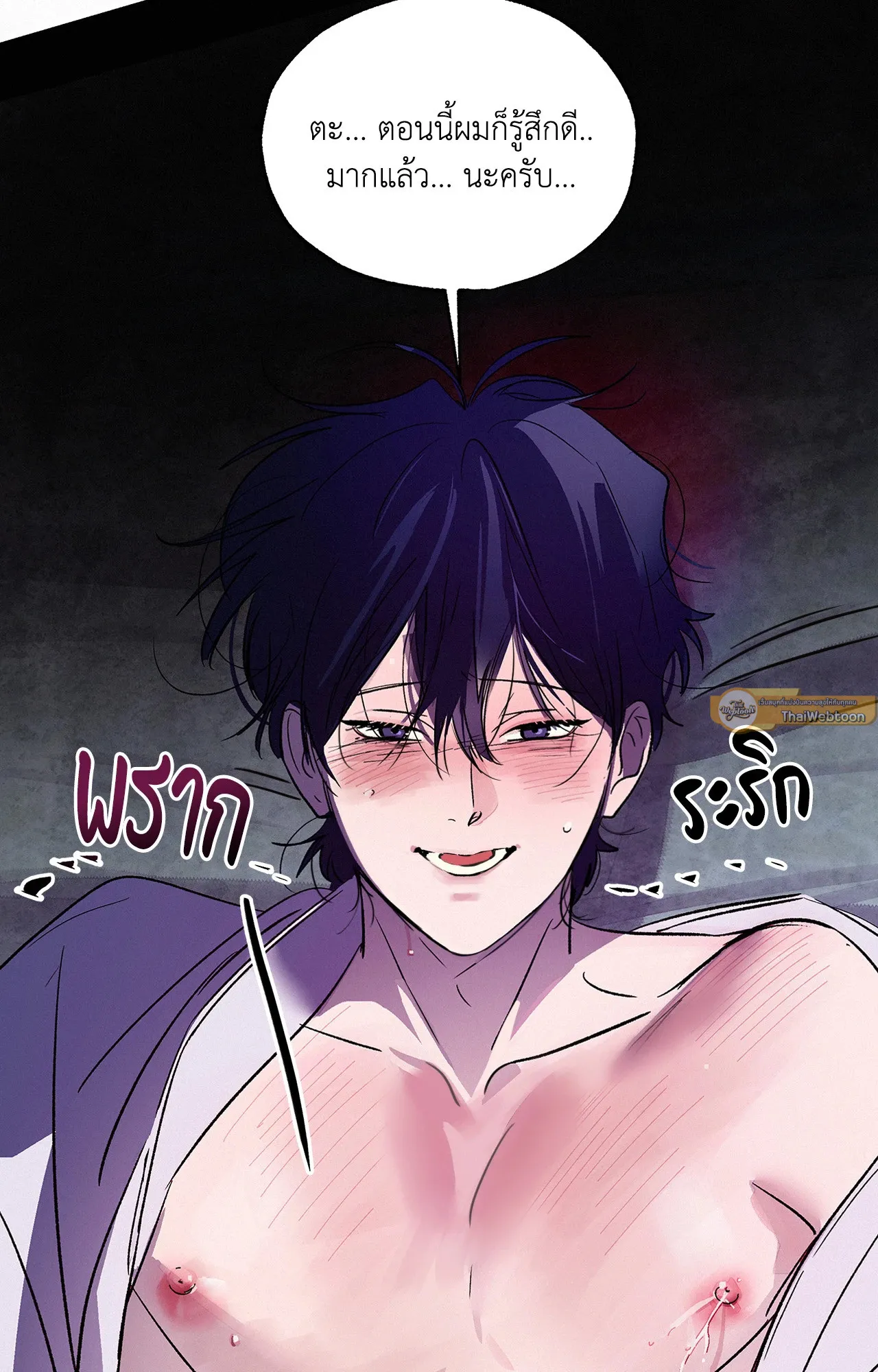 บ่วงรักข้ามภพ ตอนที่ 1371