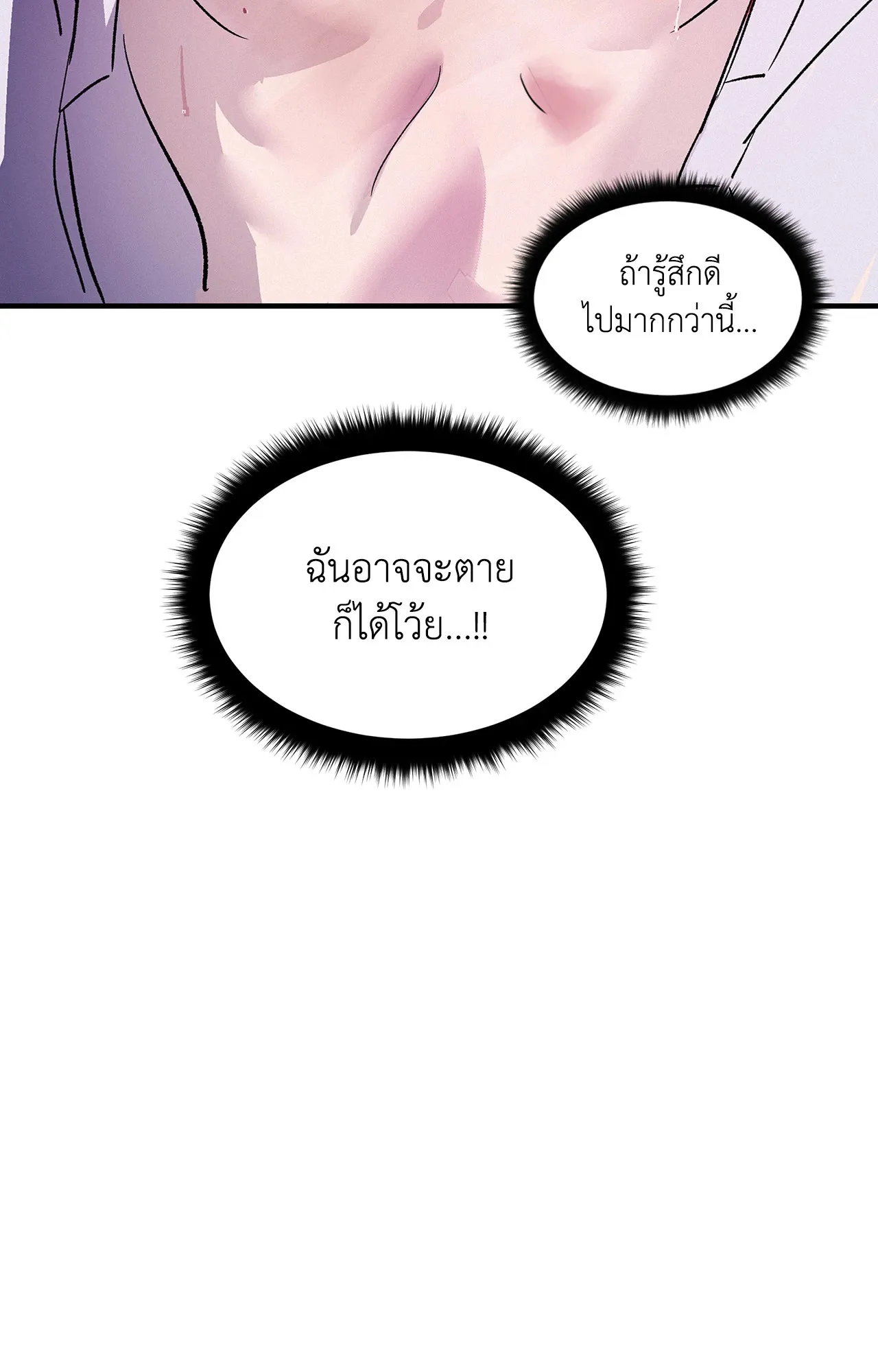 บ่วงรักข้ามภพ ตอนที่ 1372